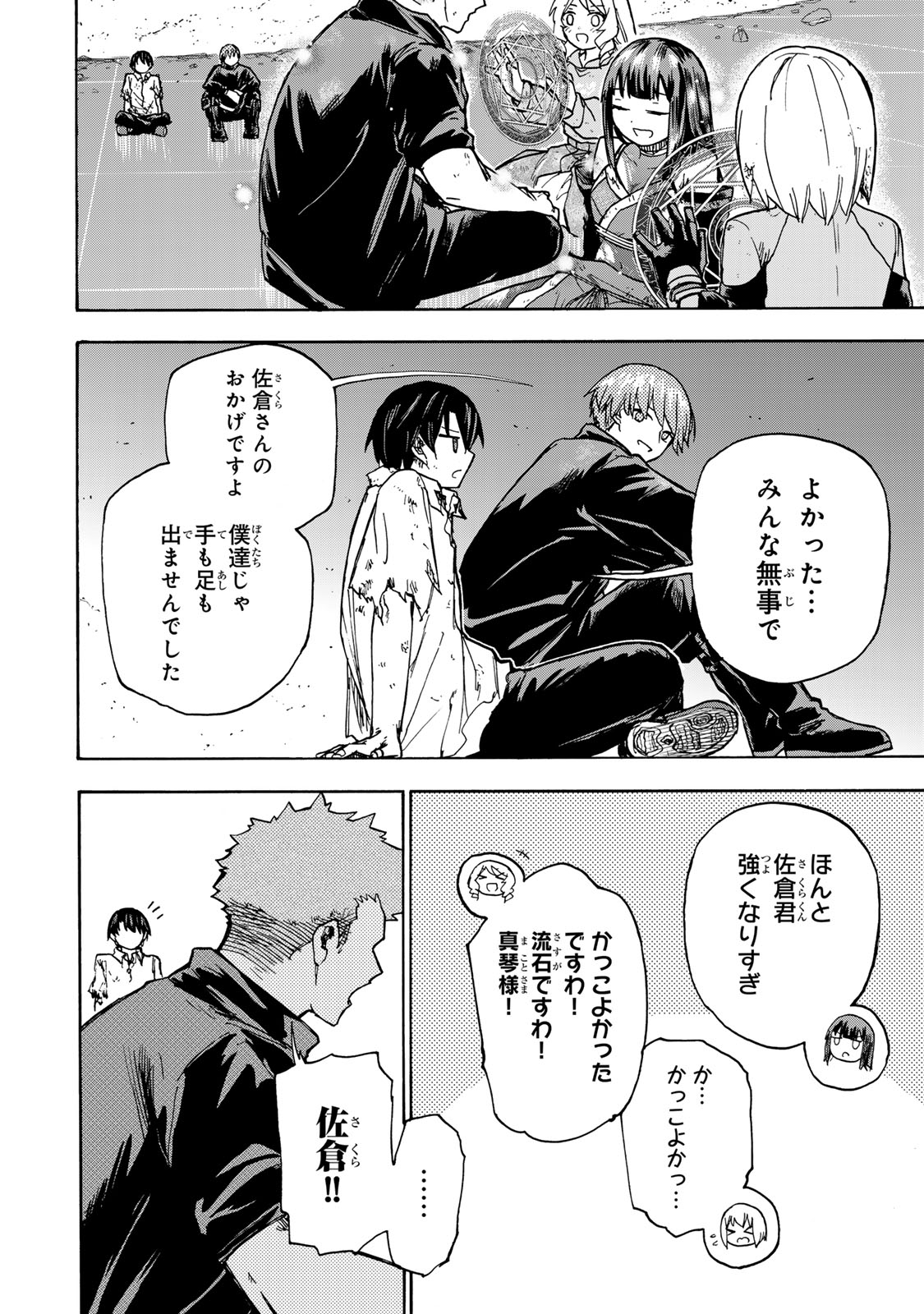 SAIKYOU DE SAISOKU NO MUGEN LEVEL UP: SKILL [KEKENCHI 1000-BAI] TO [LEVEL FREE] DE LEVEL JOUGEN NO KASE GA HAZURETA ORE WA MUSOU - raw - Chapter 9 - https://jpdd.ccdd.to/JPDD/saikyoudesaisokunomugenlevelupskillkekenchi1000baitolevelfreedeleveljougennokasegahazuretaorewamusousuru/254059/apixooxk4bg.jpg