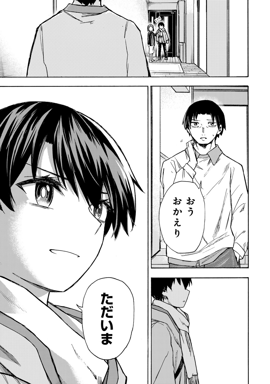 SAIKYOU DE SAISOKU NO MUGEN LEVEL UP: SKILL [KEKENCHI 1000-BAI] TO [LEVEL FREE] DE LEVEL JOUGEN NO KASE GA HAZURETA ORE WA MUSOU - raw - Chapter 9 - https://jpdd.ccdd.to/JPDD/saikyoudesaisokunomugenlevelupskillkekenchi1000baitolevelfreedeleveljougennokasegahazuretaorewamusousuru/254059/jtae320iuzi.jpg