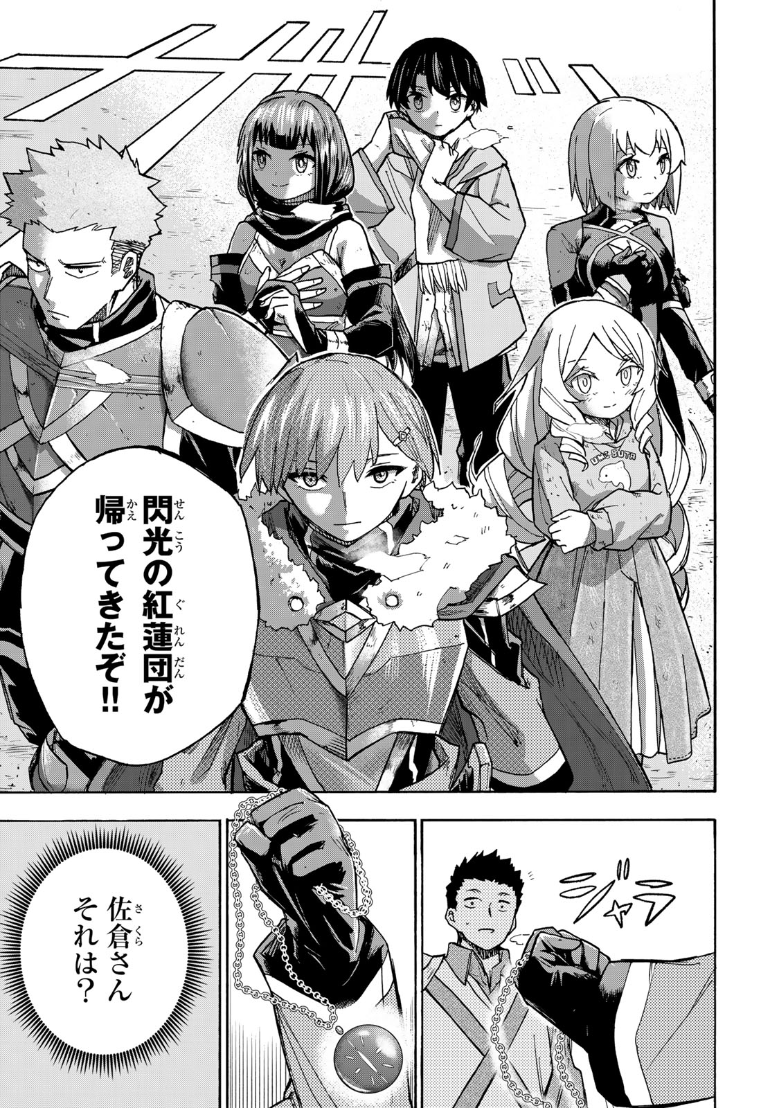 SAIKYOU DE SAISOKU NO MUGEN LEVEL UP: SKILL [KEKENCHI 1000-BAI] TO [LEVEL FREE] DE LEVEL JOUGEN NO KASE GA HAZURETA ORE WA MUSOU - raw - Chapter 9 - https://jpdd.ccdd.to/JPDD/saikyoudesaisokunomugenlevelupskillkekenchi1000baitolevelfreedeleveljougennokasegahazuretaorewamusousuru/254059/krvcwpfmuyg.jpg