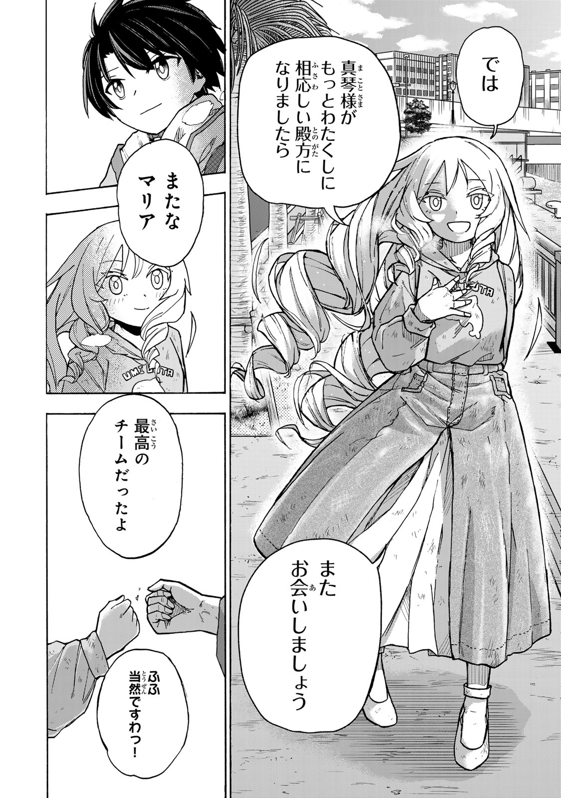 SAIKYOU DE SAISOKU NO MUGEN LEVEL UP: SKILL [KEKENCHI 1000-BAI] TO [LEVEL FREE] DE LEVEL JOUGEN NO KASE GA HAZURETA ORE WA MUSOU - raw - Chapter 9 - https://jpdd.ccdd.to/JPDD/saikyoudesaisokunomugenlevelupskillkekenchi1000baitolevelfreedeleveljougennokasegahazuretaorewamusousuru/254059/ktqfq0v1xpt.jpg