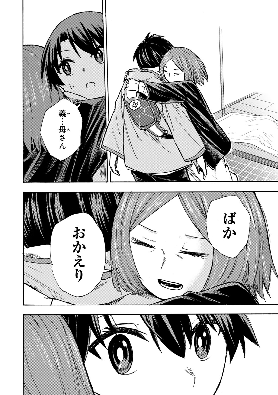 SAIKYOU DE SAISOKU NO MUGEN LEVEL UP: SKILL [KEKENCHI 1000-BAI] TO [LEVEL FREE] DE LEVEL JOUGEN NO KASE GA HAZURETA ORE WA MUSOU - raw - Chapter 9 - https://jpdd.ccdd.to/JPDD/saikyoudesaisokunomugenlevelupskillkekenchi1000baitolevelfreedeleveljougennokasegahazuretaorewamusousuru/254059/m1whk05luuo.jpg