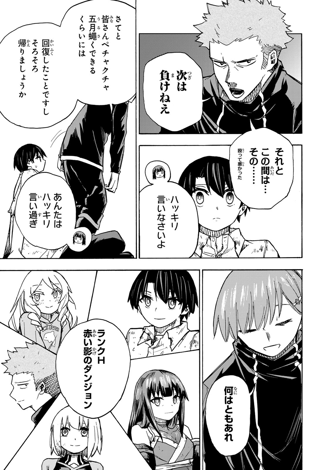 SAIKYOU DE SAISOKU NO MUGEN LEVEL UP: SKILL [KEKENCHI 1000-BAI] TO [LEVEL FREE] DE LEVEL JOUGEN NO KASE GA HAZURETA ORE WA MUSOU - raw - Chapter 9 - https://jpdd.ccdd.to/JPDD/saikyoudesaisokunomugenlevelupskillkekenchi1000baitolevelfreedeleveljougennokasegahazuretaorewamusousuru/254059/mv1avlx1t1m.jpg