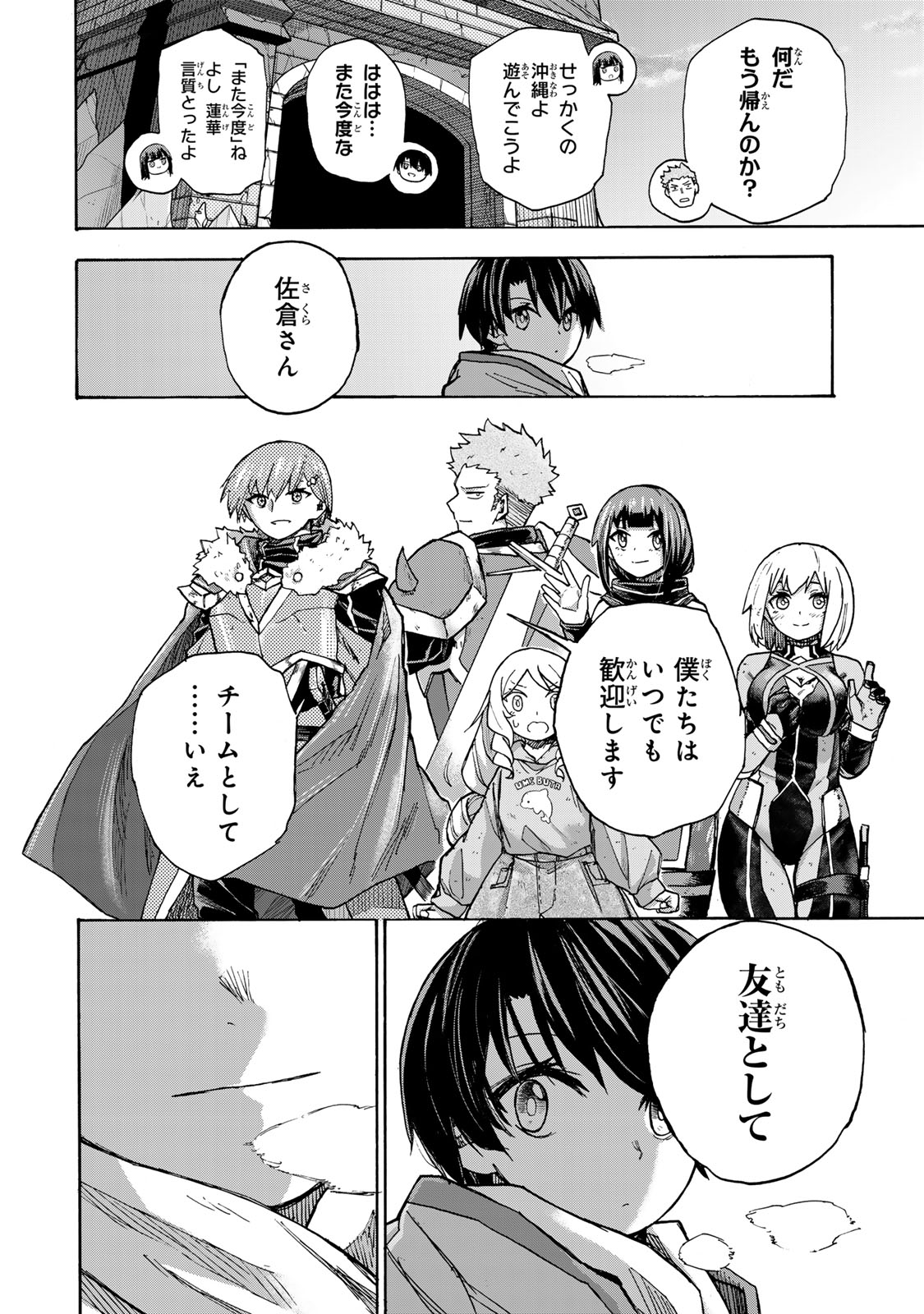 SAIKYOU DE SAISOKU NO MUGEN LEVEL UP: SKILL [KEKENCHI 1000-BAI] TO [LEVEL FREE] DE LEVEL JOUGEN NO KASE GA HAZURETA ORE WA MUSOU - raw - Chapter 9 - https://jpdd.ccdd.to/JPDD/saikyoudesaisokunomugenlevelupskillkekenchi1000baitolevelfreedeleveljougennokasegahazuretaorewamusousuru/254059/mwfna1mek51.jpg
