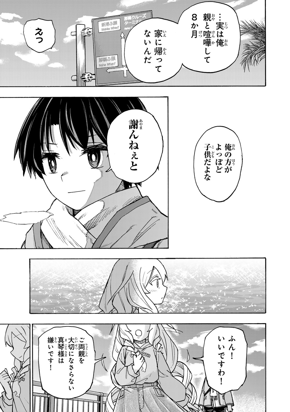 SAIKYOU DE SAISOKU NO MUGEN LEVEL UP: SKILL [KEKENCHI 1000-BAI] TO [LEVEL FREE] DE LEVEL JOUGEN NO KASE GA HAZURETA ORE WA MUSOU - raw - Chapter 9 - https://jpdd.ccdd.to/JPDD/saikyoudesaisokunomugenlevelupskillkekenchi1000baitolevelfreedeleveljougennokasegahazuretaorewamusousuru/254059/pwfuywdn1c3.jpg