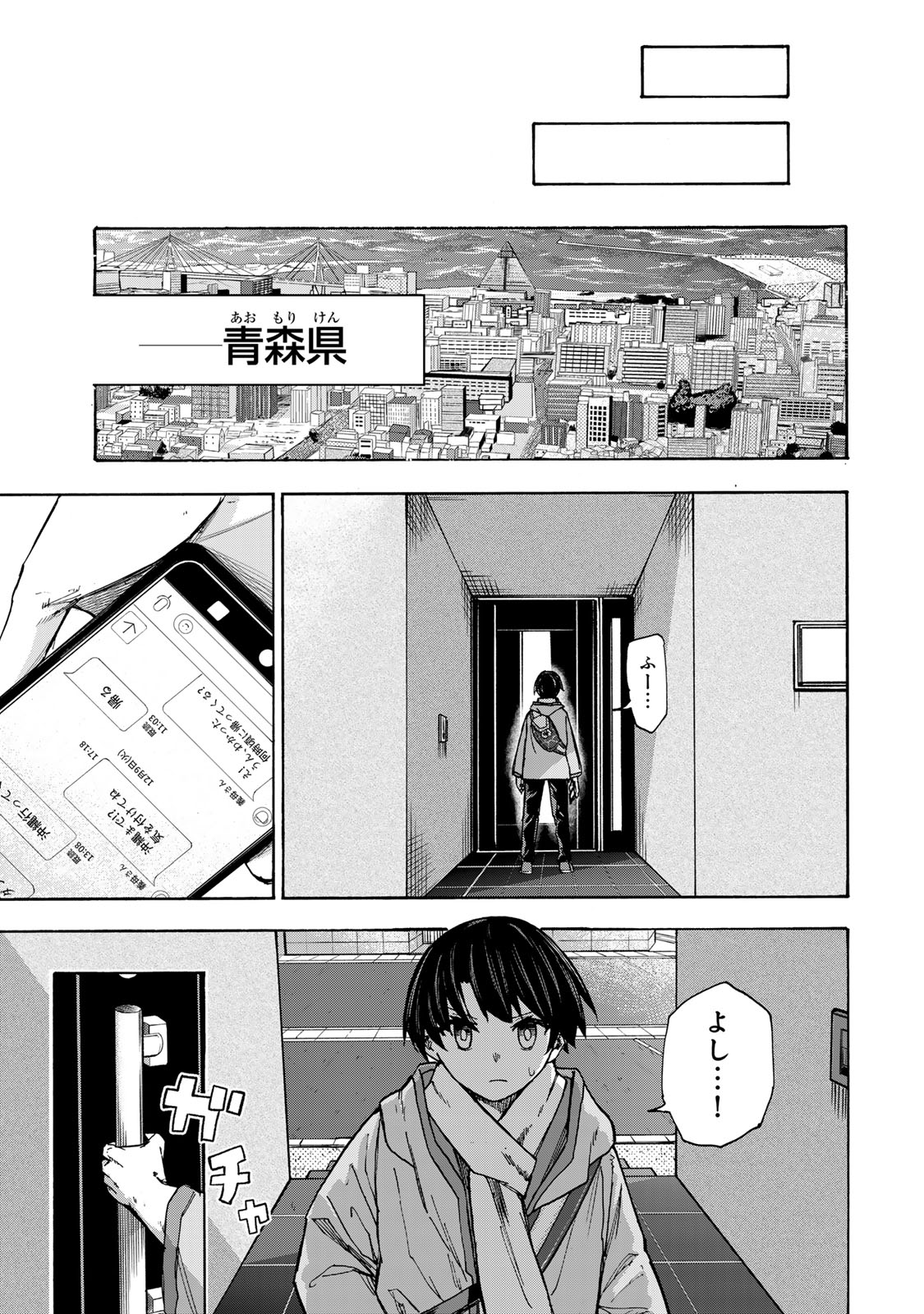 SAIKYOU DE SAISOKU NO MUGEN LEVEL UP: SKILL [KEKENCHI 1000-BAI] TO [LEVEL FREE] DE LEVEL JOUGEN NO KASE GA HAZURETA ORE WA MUSOU - raw - Chapter 9 - https://jpdd.ccdd.to/JPDD/saikyoudesaisokunomugenlevelupskillkekenchi1000baitolevelfreedeleveljougennokasegahazuretaorewamusousuru/254059/q53mut5tmjl.jpg