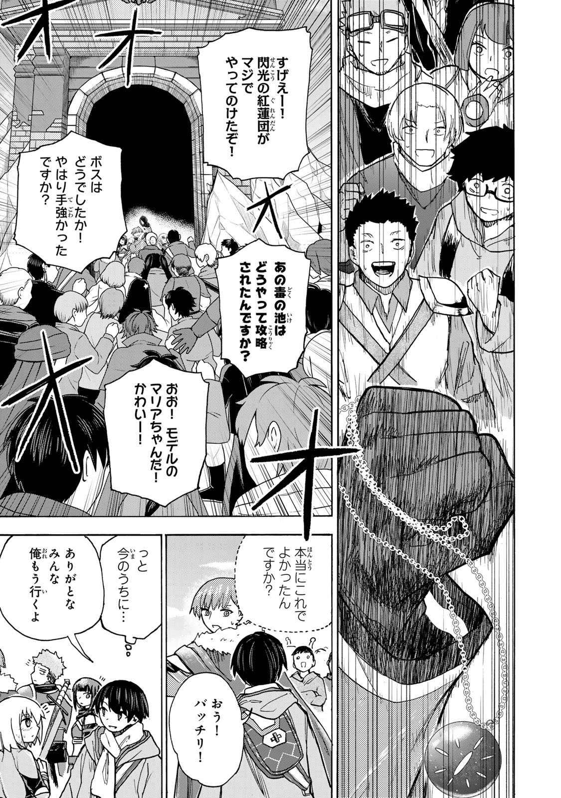 SAIKYOU DE SAISOKU NO MUGEN LEVEL UP: SKILL [KEKENCHI 1000-BAI] TO [LEVEL FREE] DE LEVEL JOUGEN NO KASE GA HAZURETA ORE WA MUSOU - raw - Chapter 9 - https://jpdd.ccdd.to/JPDD/saikyoudesaisokunomugenlevelupskillkekenchi1000baitolevelfreedeleveljougennokasegahazuretaorewamusousuru/254059/qqcwjdbn3sw.jpg