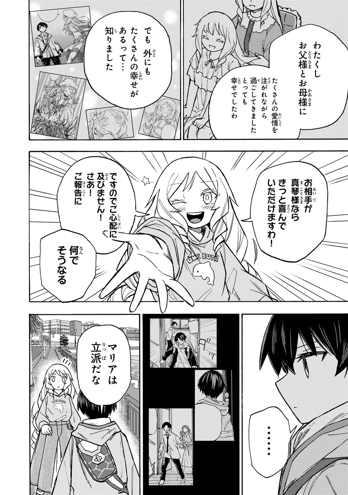 SAIKYOU DE SAISOKU NO MUGEN LEVEL UP: SKILL [KEKENCHI 1000-BAI] TO [LEVEL FREE] DE LEVEL JOUGEN NO KASE GA HAZURETA ORE WA MUSOU - raw - Chapter 9 - https://jpdd.ccdd.to/JPDD/saikyoudesaisokunomugenlevelupskillkekenchi1000baitolevelfreedeleveljougennokasegahazuretaorewamusousuru/254059/vnq1jlbmkvo.jpg