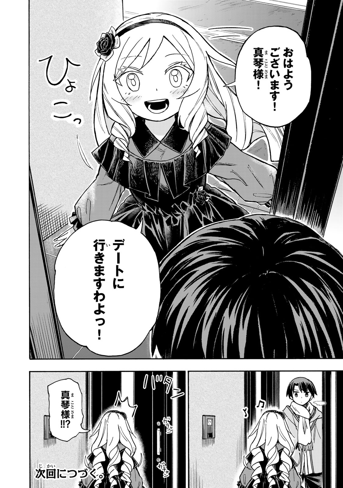 SAIKYOU DE SAISOKU NO MUGEN LEVEL UP: SKILL [KEKENCHI 1000-BAI] TO [LEVEL FREE] DE LEVEL JOUGEN NO KASE GA HAZURETA ORE WA MUSOU - raw - Chapter 9 - https://jpdd.ccdd.to/JPDD/saikyoudesaisokunomugenlevelupskillkekenchi1000baitolevelfreedeleveljougennokasegahazuretaorewamusousuru/254059/xhjc3eldt1v.jpg