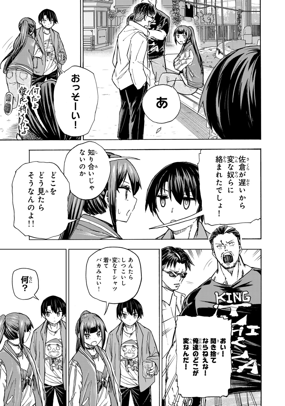 SAIKYOU DE SAISOKU NO MUGEN LEVEL UP: SKILL [KEKENCHI 1000-BAI] TO [LEVEL FREE] DE LEVEL JOUGEN NO KASE GA HAZURETA ORE WA MUSOU - raw - Chapter 10 - https://jpdd.ccdd.to/JPDD/saikyoudesaisokunomugenlevelupskillkekenchi1000baitolevelfreedeleveljougennokasegahazuretaorewamusousuru/254990/2hirv1i13pe.jpg