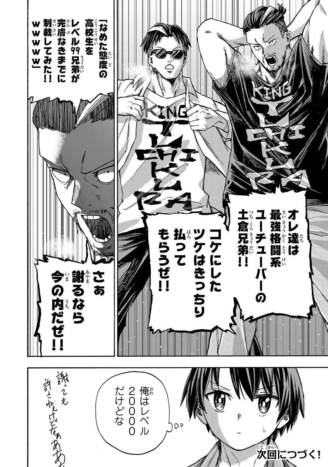 SAIKYOU DE SAISOKU NO MUGEN LEVEL UP: SKILL [KEKENCHI 1000-BAI] TO [LEVEL FREE] DE LEVEL JOUGEN NO KASE GA HAZURETA ORE WA MUSOU - raw - Chapter 10 - https://jpdd.ccdd.to/JPDD/saikyoudesaisokunomugenlevelupskillkekenchi1000baitolevelfreedeleveljougennokasegahazuretaorewamusousuru/254990/4erkxv23spm.jpg