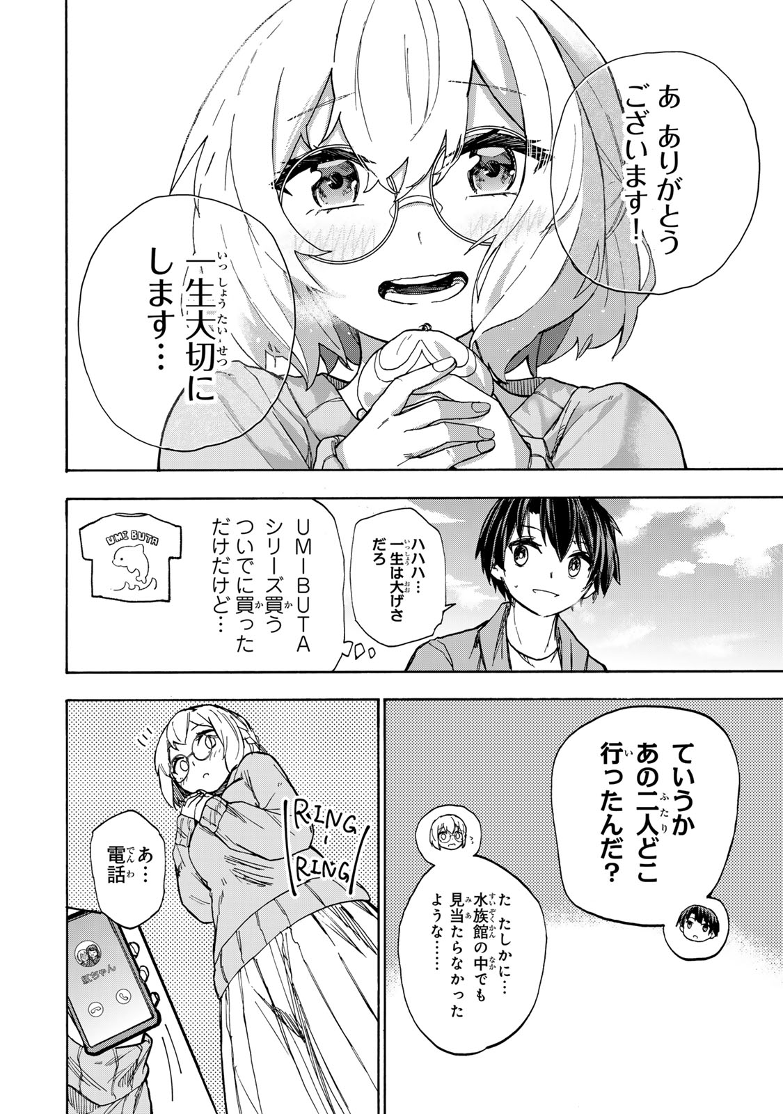 SAIKYOU DE SAISOKU NO MUGEN LEVEL UP: SKILL [KEKENCHI 1000-BAI] TO [LEVEL FREE] DE LEVEL JOUGEN NO KASE GA HAZURETA ORE WA MUSOU - raw - Chapter 10 - https://jpdd.ccdd.to/JPDD/saikyoudesaisokunomugenlevelupskillkekenchi1000baitolevelfreedeleveljougennokasegahazuretaorewamusousuru/254990/ed5u4jct02q.jpg
