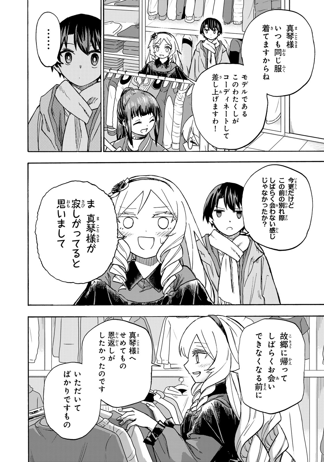 SAIKYOU DE SAISOKU NO MUGEN LEVEL UP: SKILL [KEKENCHI 1000-BAI] TO [LEVEL FREE] DE LEVEL JOUGEN NO KASE GA HAZURETA ORE WA MUSOU - raw - Chapter 10 - https://jpdd.ccdd.to/JPDD/saikyoudesaisokunomugenlevelupskillkekenchi1000baitolevelfreedeleveljougennokasegahazuretaorewamusousuru/254990/ekjr5gl2bmj.jpg