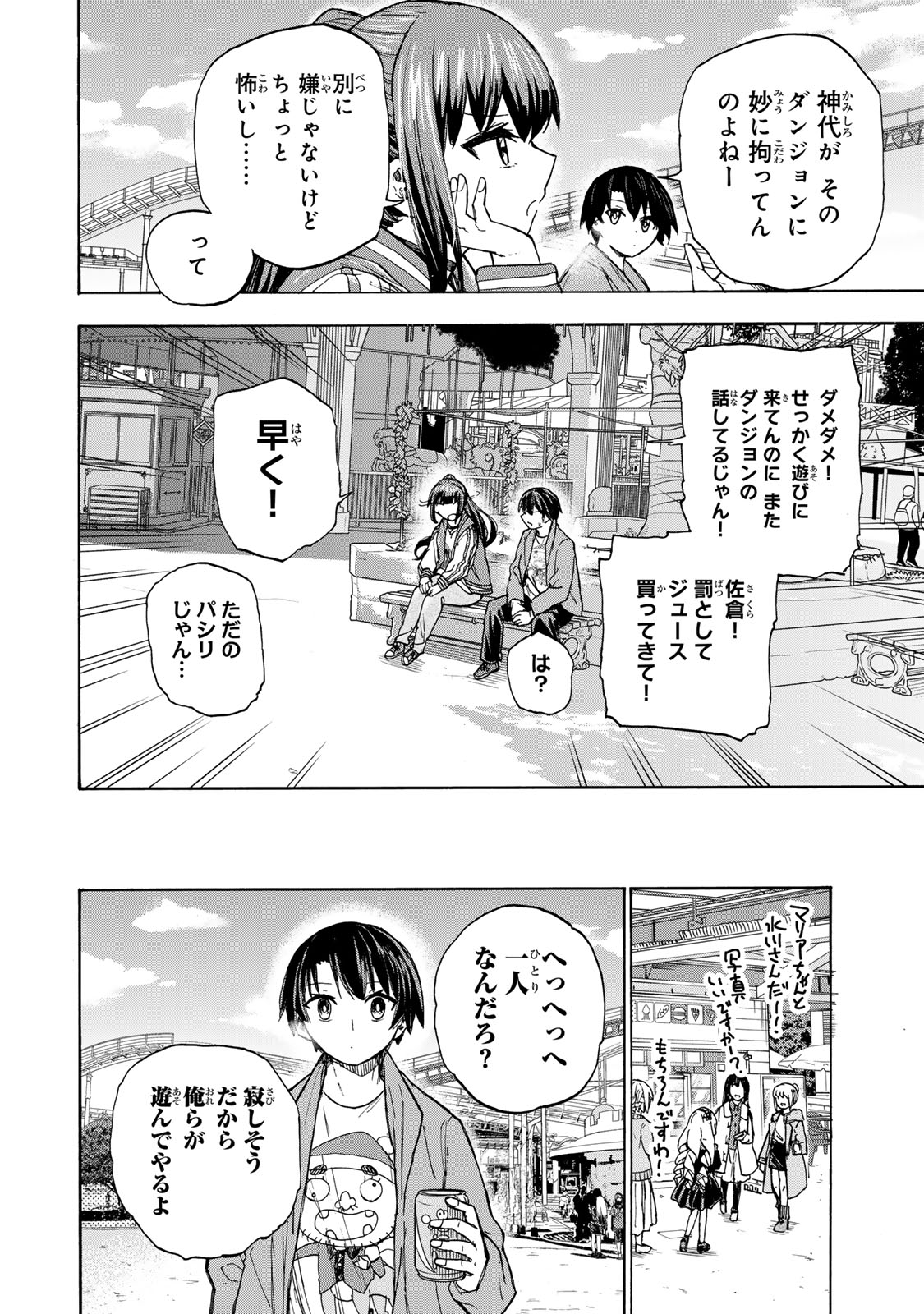 SAIKYOU DE SAISOKU NO MUGEN LEVEL UP: SKILL [KEKENCHI 1000-BAI] TO [LEVEL FREE] DE LEVEL JOUGEN NO KASE GA HAZURETA ORE WA MUSOU - raw - Chapter 10 - https://jpdd.ccdd.to/JPDD/saikyoudesaisokunomugenlevelupskillkekenchi1000baitolevelfreedeleveljougennokasegahazuretaorewamusousuru/254990/fj5kahquofx.jpg
