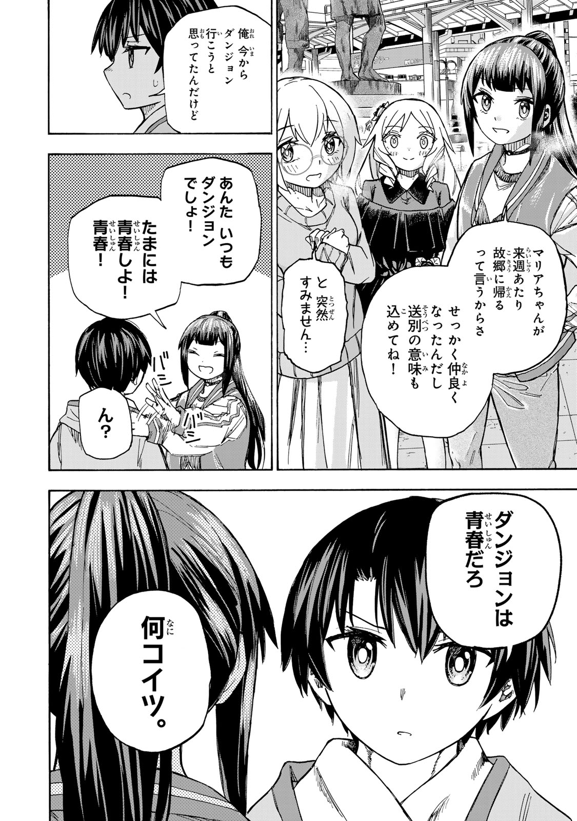 SAIKYOU DE SAISOKU NO MUGEN LEVEL UP: SKILL [KEKENCHI 1000-BAI] TO [LEVEL FREE] DE LEVEL JOUGEN NO KASE GA HAZURETA ORE WA MUSOU - raw - Chapter 10 - https://jpdd.ccdd.to/JPDD/saikyoudesaisokunomugenlevelupskillkekenchi1000baitolevelfreedeleveljougennokasegahazuretaorewamusousuru/254990/fpsnenpf0ed.jpg