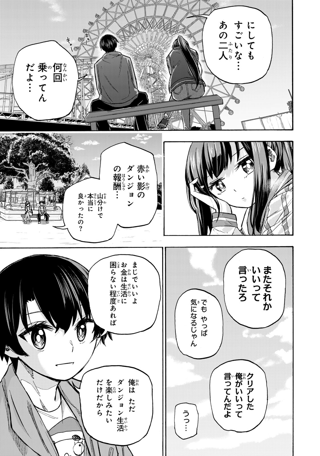 SAIKYOU DE SAISOKU NO MUGEN LEVEL UP: SKILL [KEKENCHI 1000-BAI] TO [LEVEL FREE] DE LEVEL JOUGEN NO KASE GA HAZURETA ORE WA MUSOU - raw - Chapter 10 - https://jpdd.ccdd.to/JPDD/saikyoudesaisokunomugenlevelupskillkekenchi1000baitolevelfreedeleveljougennokasegahazuretaorewamusousuru/254990/gm4gfy4nsjz.jpg
