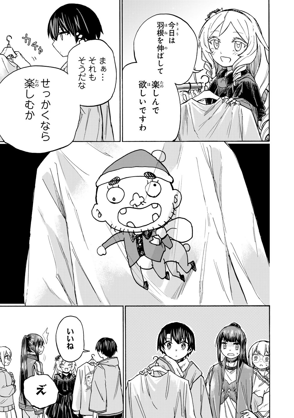 SAIKYOU DE SAISOKU NO MUGEN LEVEL UP: SKILL [KEKENCHI 1000-BAI] TO [LEVEL FREE] DE LEVEL JOUGEN NO KASE GA HAZURETA ORE WA MUSOU - raw - Chapter 10 - https://jpdd.ccdd.to/JPDD/saikyoudesaisokunomugenlevelupskillkekenchi1000baitolevelfreedeleveljougennokasegahazuretaorewamusousuru/254990/i5hdolfdyec.jpg