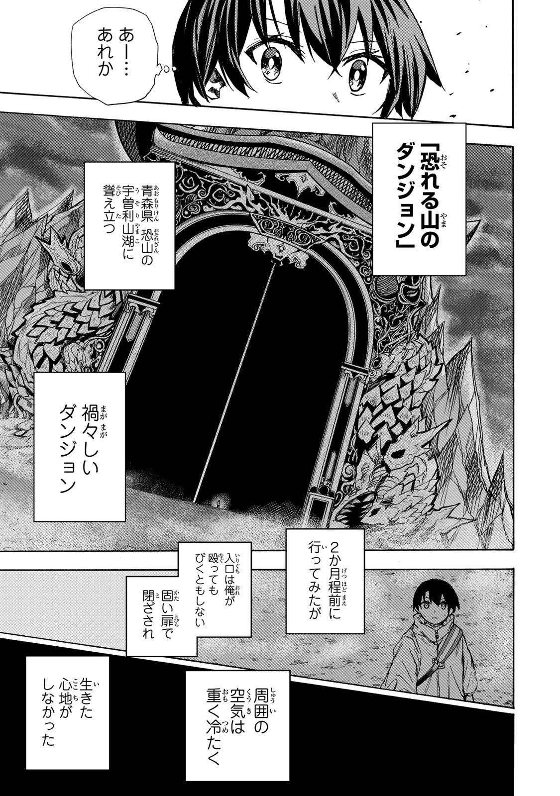 SAIKYOU DE SAISOKU NO MUGEN LEVEL UP: SKILL [KEKENCHI 1000-BAI] TO [LEVEL FREE] DE LEVEL JOUGEN NO KASE GA HAZURETA ORE WA MUSOU - raw - Chapter 10 - https://jpdd.ccdd.to/JPDD/saikyoudesaisokunomugenlevelupskillkekenchi1000baitolevelfreedeleveljougennokasegahazuretaorewamusousuru/254990/k2xd1prdpnv.jpg
