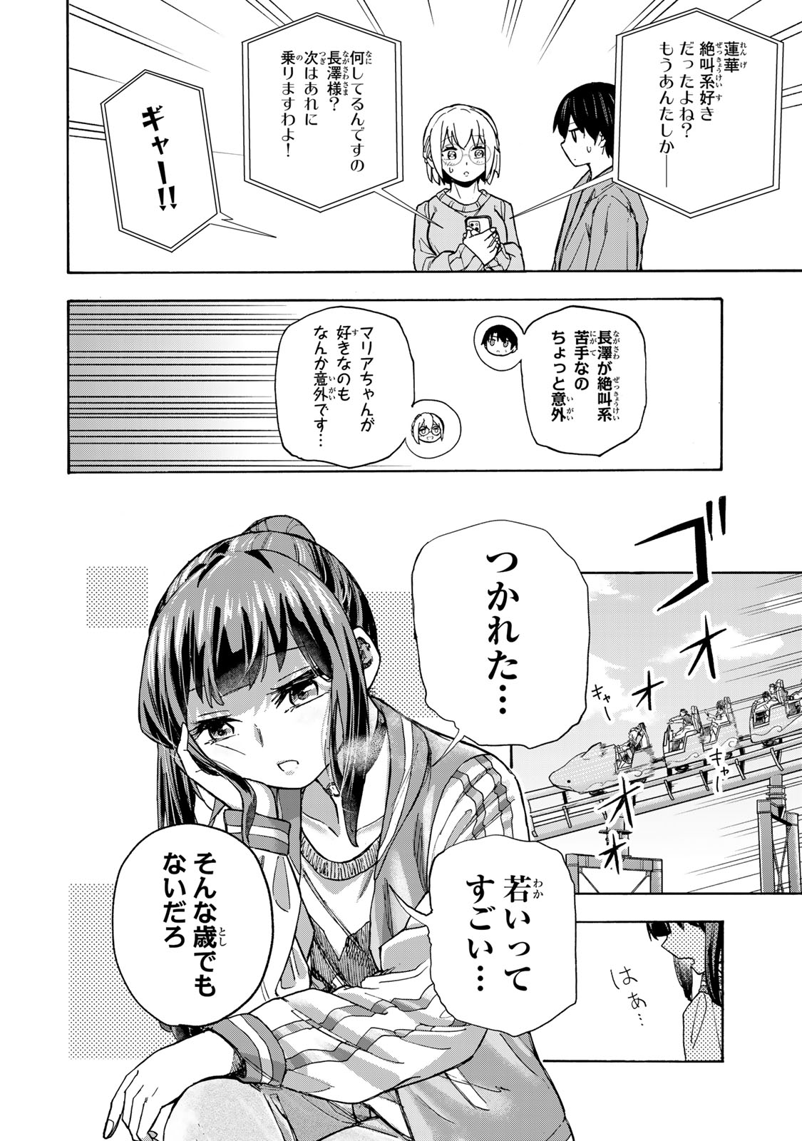 SAIKYOU DE SAISOKU NO MUGEN LEVEL UP: SKILL [KEKENCHI 1000-BAI] TO [LEVEL FREE] DE LEVEL JOUGEN NO KASE GA HAZURETA ORE WA MUSOU - raw - Chapter 10 - https://jpdd.ccdd.to/JPDD/saikyoudesaisokunomugenlevelupskillkekenchi1000baitolevelfreedeleveljougennokasegahazuretaorewamusousuru/254990/k4llult1fla.jpg