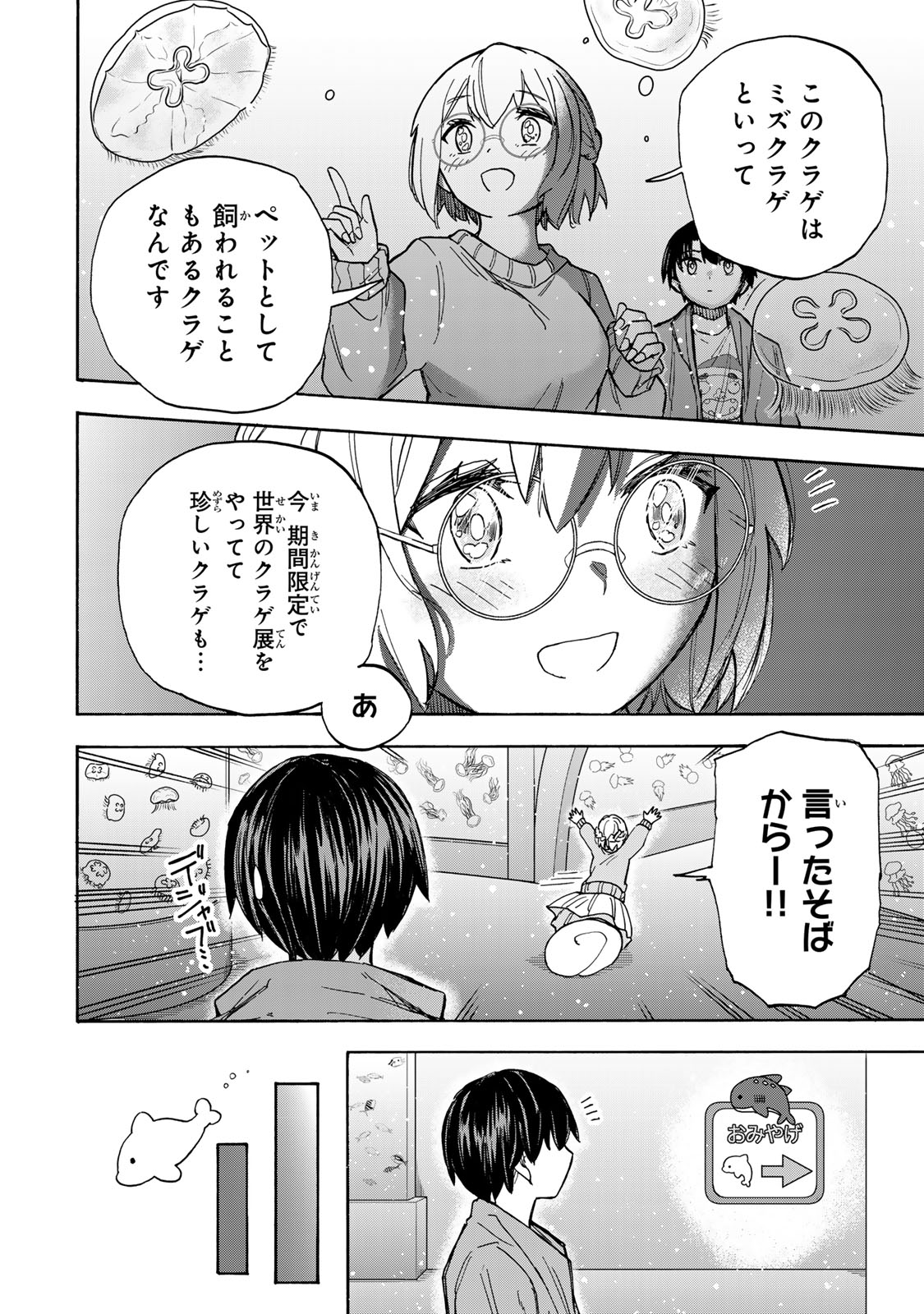 SAIKYOU DE SAISOKU NO MUGEN LEVEL UP: SKILL [KEKENCHI 1000-BAI] TO [LEVEL FREE] DE LEVEL JOUGEN NO KASE GA HAZURETA ORE WA MUSOU - raw - Chapter 10 - https://jpdd.ccdd.to/JPDD/saikyoudesaisokunomugenlevelupskillkekenchi1000baitolevelfreedeleveljougennokasegahazuretaorewamusousuru/254990/knajfsswmud.jpg