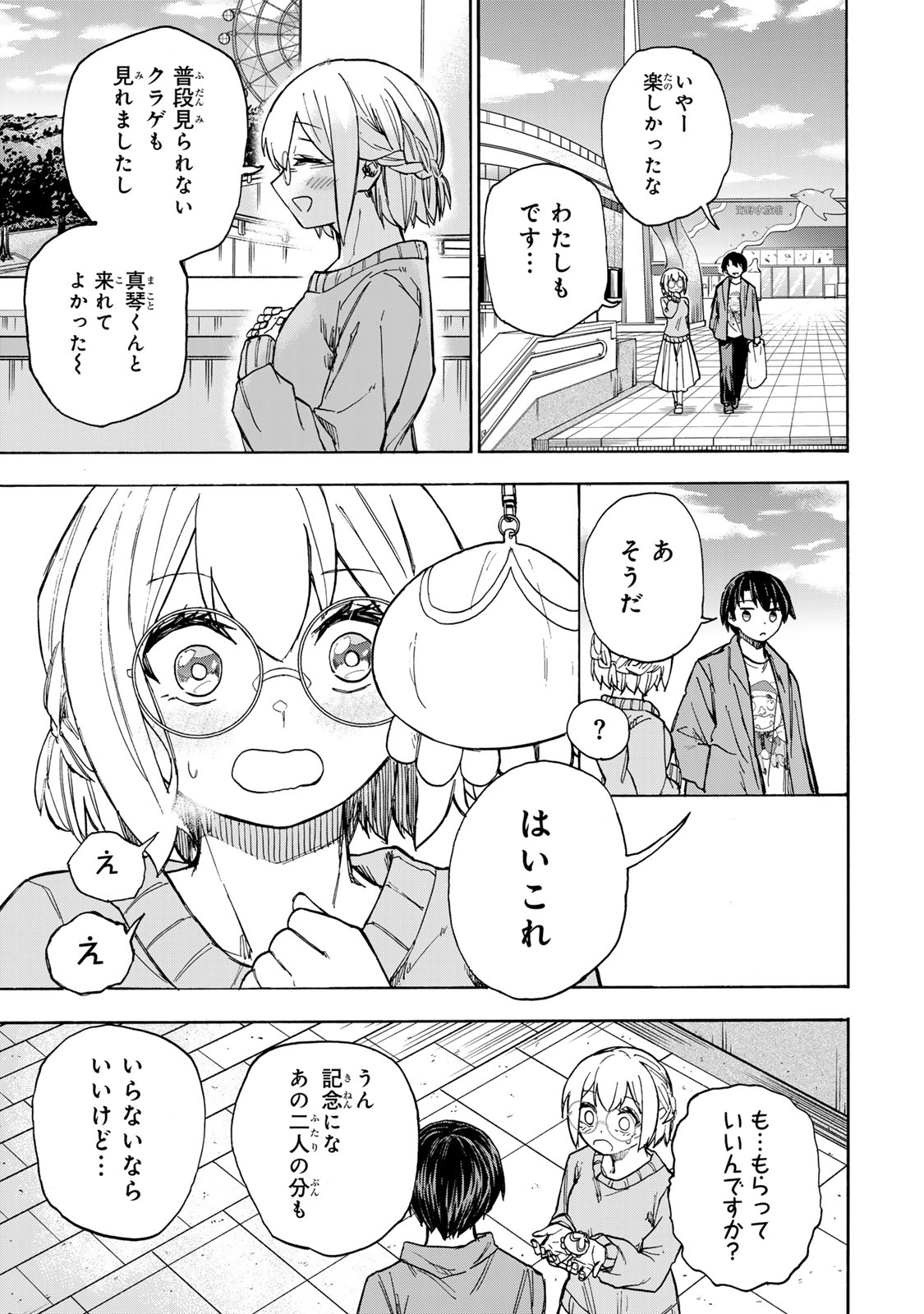 SAIKYOU DE SAISOKU NO MUGEN LEVEL UP: SKILL [KEKENCHI 1000-BAI] TO [LEVEL FREE] DE LEVEL JOUGEN NO KASE GA HAZURETA ORE WA MUSOU - raw - Chapter 10 - https://jpdd.ccdd.to/JPDD/saikyoudesaisokunomugenlevelupskillkekenchi1000baitolevelfreedeleveljougennokasegahazuretaorewamusousuru/254990/lramr3ubpei.jpg