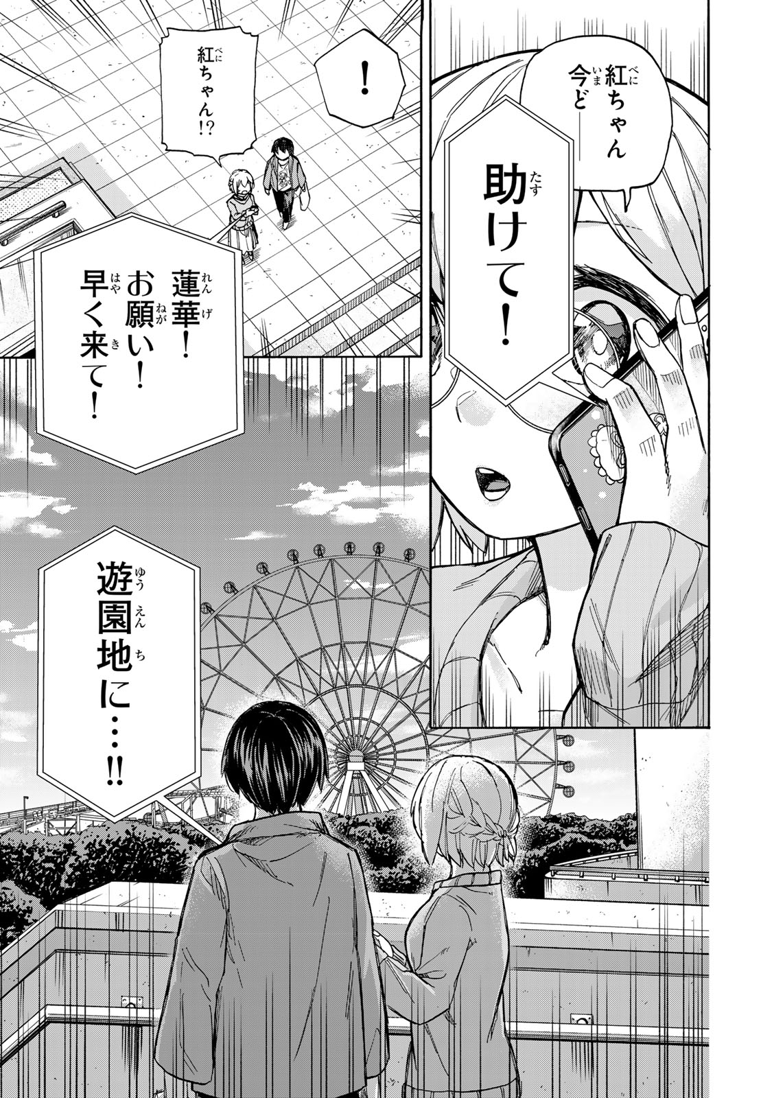 SAIKYOU DE SAISOKU NO MUGEN LEVEL UP: SKILL [KEKENCHI 1000-BAI] TO [LEVEL FREE] DE LEVEL JOUGEN NO KASE GA HAZURETA ORE WA MUSOU - raw - Chapter 10 - https://jpdd.ccdd.to/JPDD/saikyoudesaisokunomugenlevelupskillkekenchi1000baitolevelfreedeleveljougennokasegahazuretaorewamusousuru/254990/xj3bmqycw0w.jpg