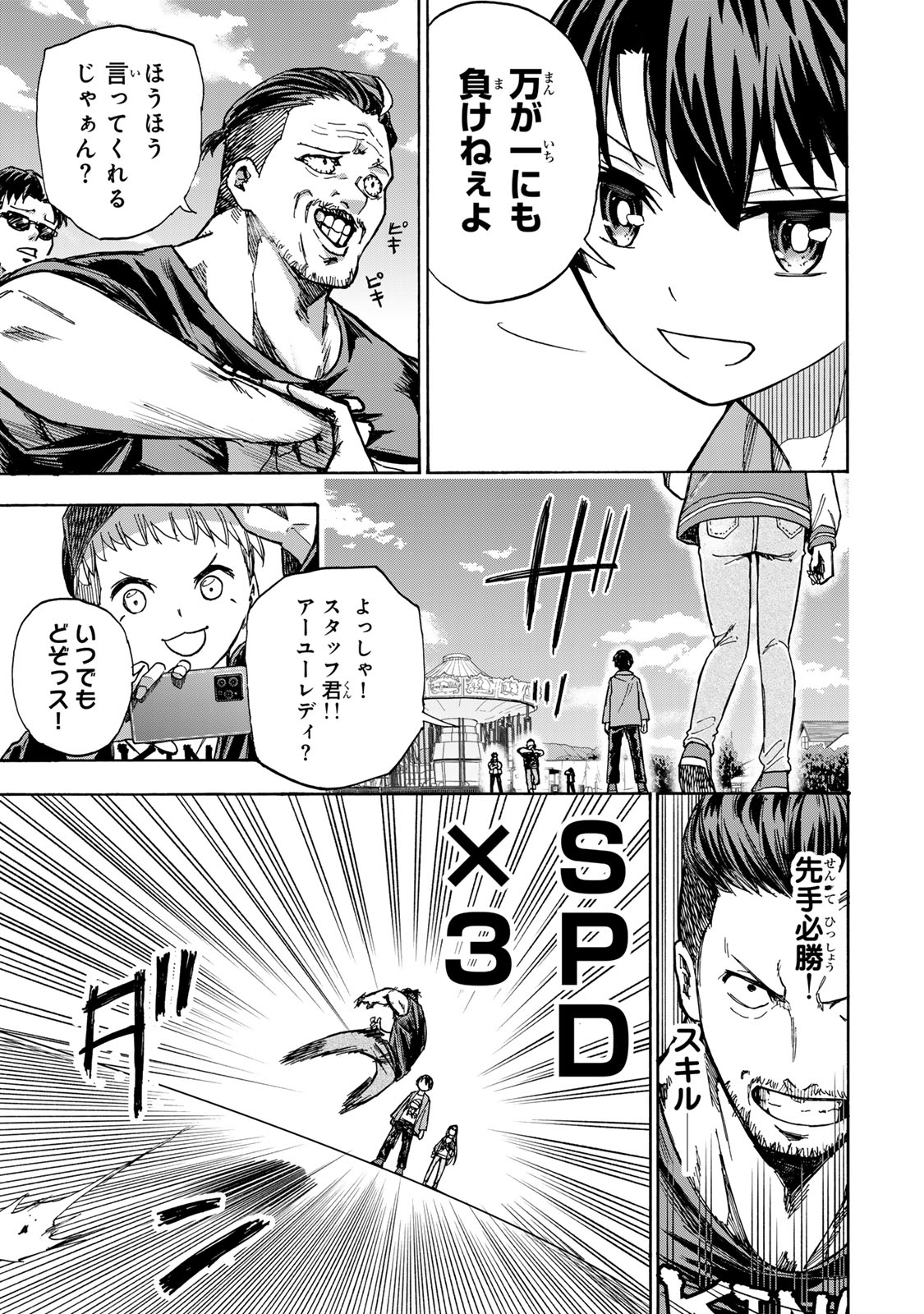SAIKYOU DE SAISOKU NO MUGEN LEVEL UP: SKILL [KEKENCHI 1000-BAI] TO [LEVEL FREE] DE LEVEL JOUGEN NO KASE GA HAZURETA ORE WA MUSOU - raw - Chapter 11 - https://jpdd.ccdd.to/JPDD/saikyoudesaisokunomugenlevelupskillkekenchi1000baitolevelfreedeleveljougennokasegahazuretaorewamusousuru/256855/0nmehhn403b.jpg