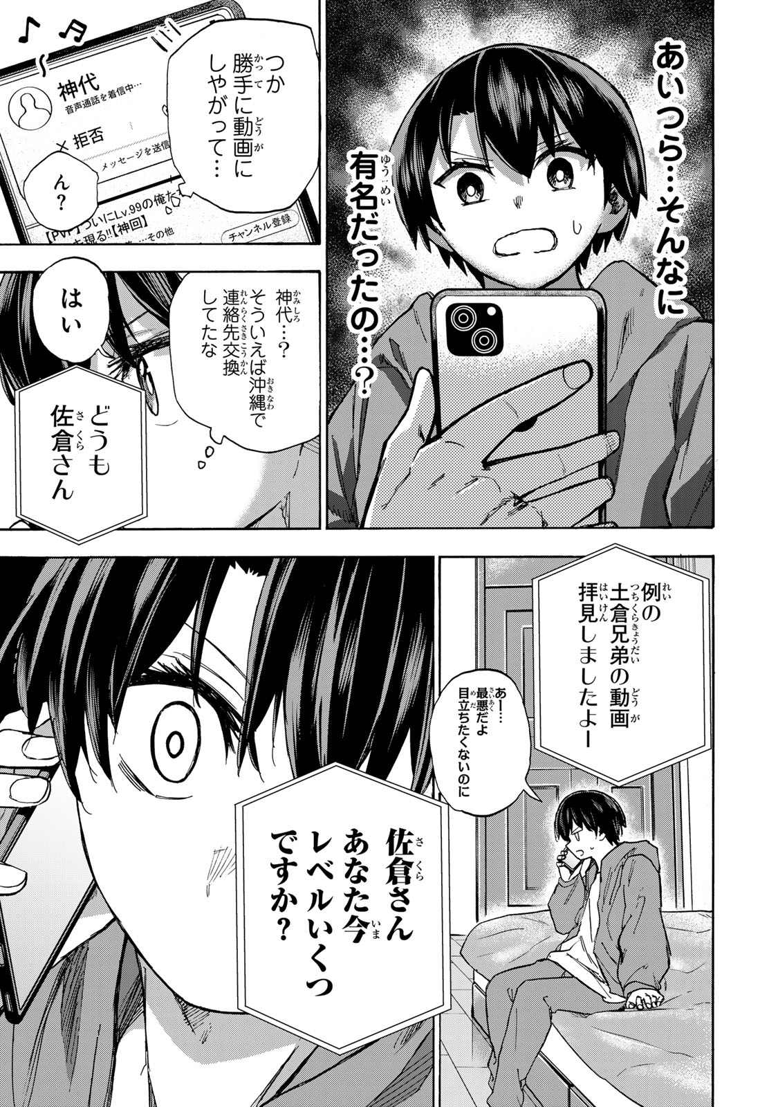 SAIKYOU DE SAISOKU NO MUGEN LEVEL UP: SKILL [KEKENCHI 1000-BAI] TO [LEVEL FREE] DE LEVEL JOUGEN NO KASE GA HAZURETA ORE WA MUSOU - raw - Chapter 11 - https://jpdd.ccdd.to/JPDD/saikyoudesaisokunomugenlevelupskillkekenchi1000baitolevelfreedeleveljougennokasegahazuretaorewamusousuru/256855/112zf2zcuf1.jpg