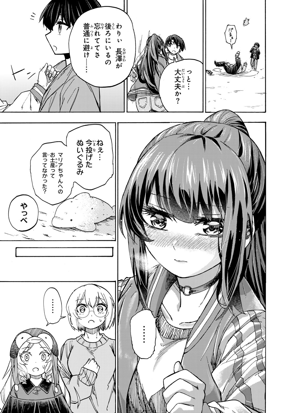 SAIKYOU DE SAISOKU NO MUGEN LEVEL UP: SKILL [KEKENCHI 1000-BAI] TO [LEVEL FREE] DE LEVEL JOUGEN NO KASE GA HAZURETA ORE WA MUSOU - raw - Chapter 11 - https://jpdd.ccdd.to/JPDD/saikyoudesaisokunomugenlevelupskillkekenchi1000baitolevelfreedeleveljougennokasegahazuretaorewamusousuru/256855/4pjieii5rjl.jpg