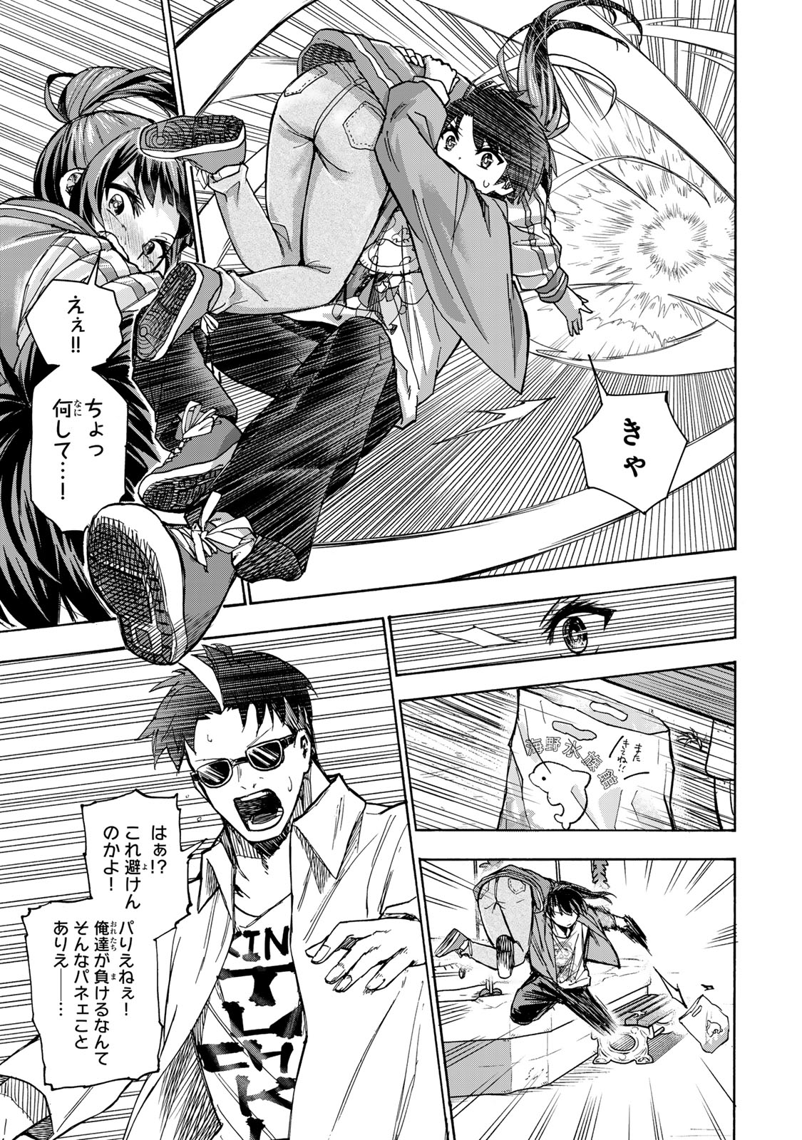 SAIKYOU DE SAISOKU NO MUGEN LEVEL UP: SKILL [KEKENCHI 1000-BAI] TO [LEVEL FREE] DE LEVEL JOUGEN NO KASE GA HAZURETA ORE WA MUSOU - raw - Chapter 11 - https://jpdd.ccdd.to/JPDD/saikyoudesaisokunomugenlevelupskillkekenchi1000baitolevelfreedeleveljougennokasegahazuretaorewamusousuru/256855/4zjqpctrqs1.jpg