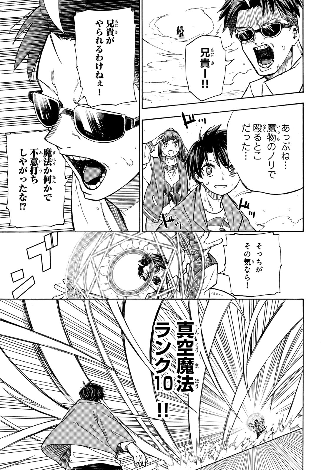 SAIKYOU DE SAISOKU NO MUGEN LEVEL UP: SKILL [KEKENCHI 1000-BAI] TO [LEVEL FREE] DE LEVEL JOUGEN NO KASE GA HAZURETA ORE WA MUSOU - raw - Chapter 11 - https://jpdd.ccdd.to/JPDD/saikyoudesaisokunomugenlevelupskillkekenchi1000baitolevelfreedeleveljougennokasegahazuretaorewamusousuru/256855/esdudiy12qy.jpg
