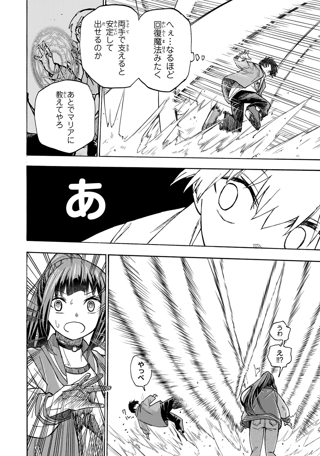 SAIKYOU DE SAISOKU NO MUGEN LEVEL UP: SKILL [KEKENCHI 1000-BAI] TO [LEVEL FREE] DE LEVEL JOUGEN NO KASE GA HAZURETA ORE WA MUSOU - raw - Chapter 11 - https://jpdd.ccdd.to/JPDD/saikyoudesaisokunomugenlevelupskillkekenchi1000baitolevelfreedeleveljougennokasegahazuretaorewamusousuru/256855/frk2u2rmcsd.jpg