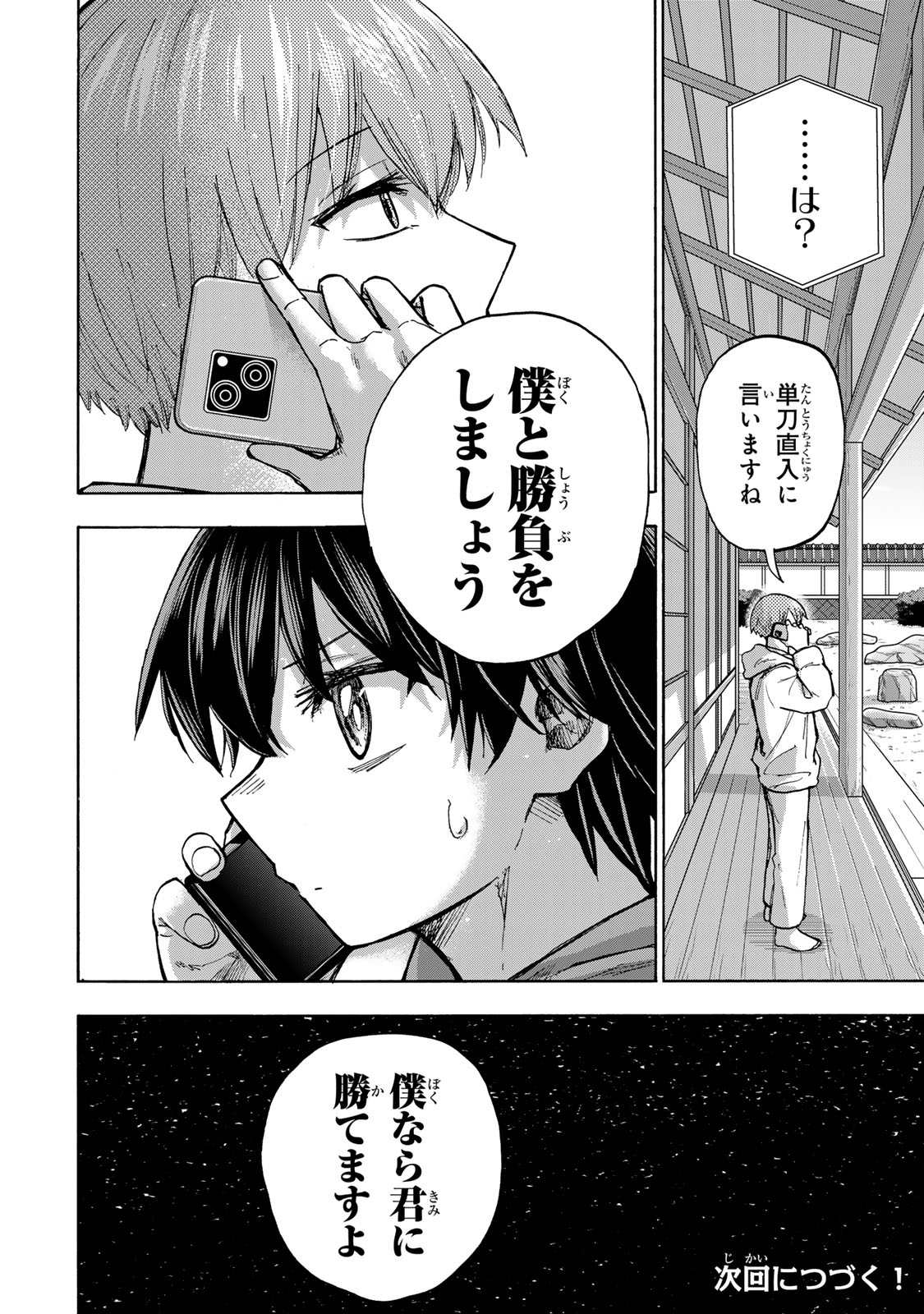 SAIKYOU DE SAISOKU NO MUGEN LEVEL UP: SKILL [KEKENCHI 1000-BAI] TO [LEVEL FREE] DE LEVEL JOUGEN NO KASE GA HAZURETA ORE WA MUSOU - raw - Chapter 11 - https://jpdd.ccdd.to/JPDD/saikyoudesaisokunomugenlevelupskillkekenchi1000baitolevelfreedeleveljougennokasegahazuretaorewamusousuru/256855/g4vwniwc4at.jpg