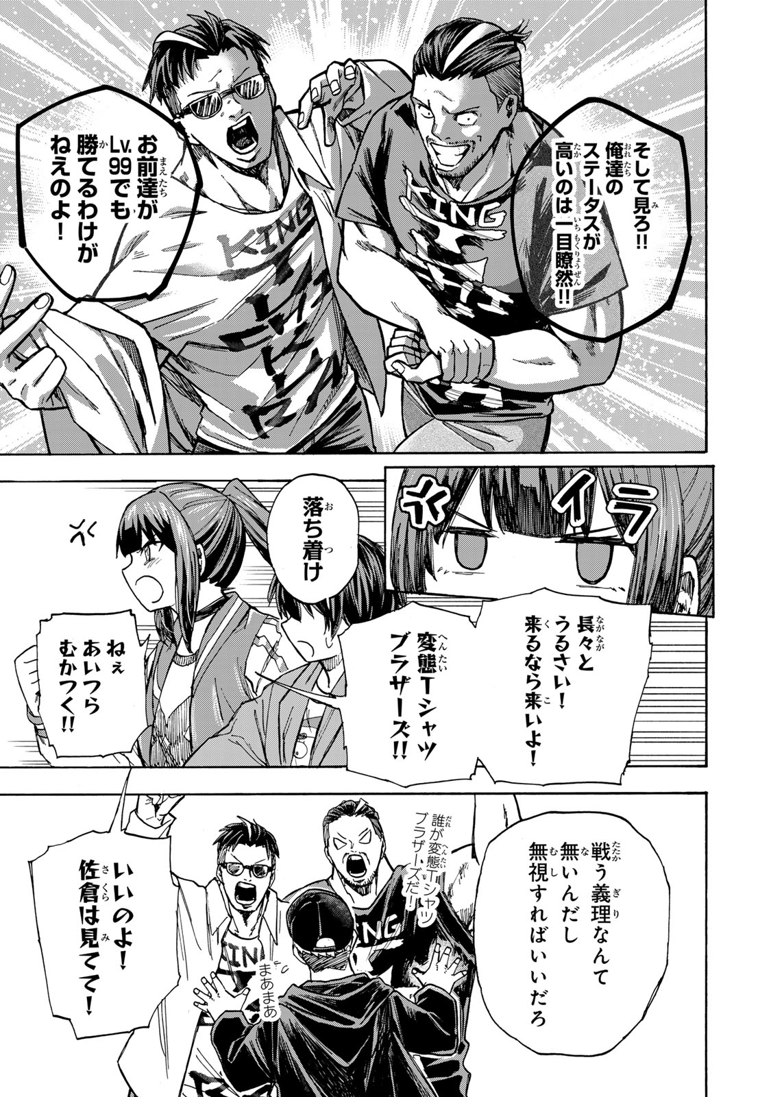 SAIKYOU DE SAISOKU NO MUGEN LEVEL UP: SKILL [KEKENCHI 1000-BAI] TO [LEVEL FREE] DE LEVEL JOUGEN NO KASE GA HAZURETA ORE WA MUSOU - raw - Chapter 11 - https://jpdd.ccdd.to/JPDD/saikyoudesaisokunomugenlevelupskillkekenchi1000baitolevelfreedeleveljougennokasegahazuretaorewamusousuru/256855/hsoupkfcq15.jpg