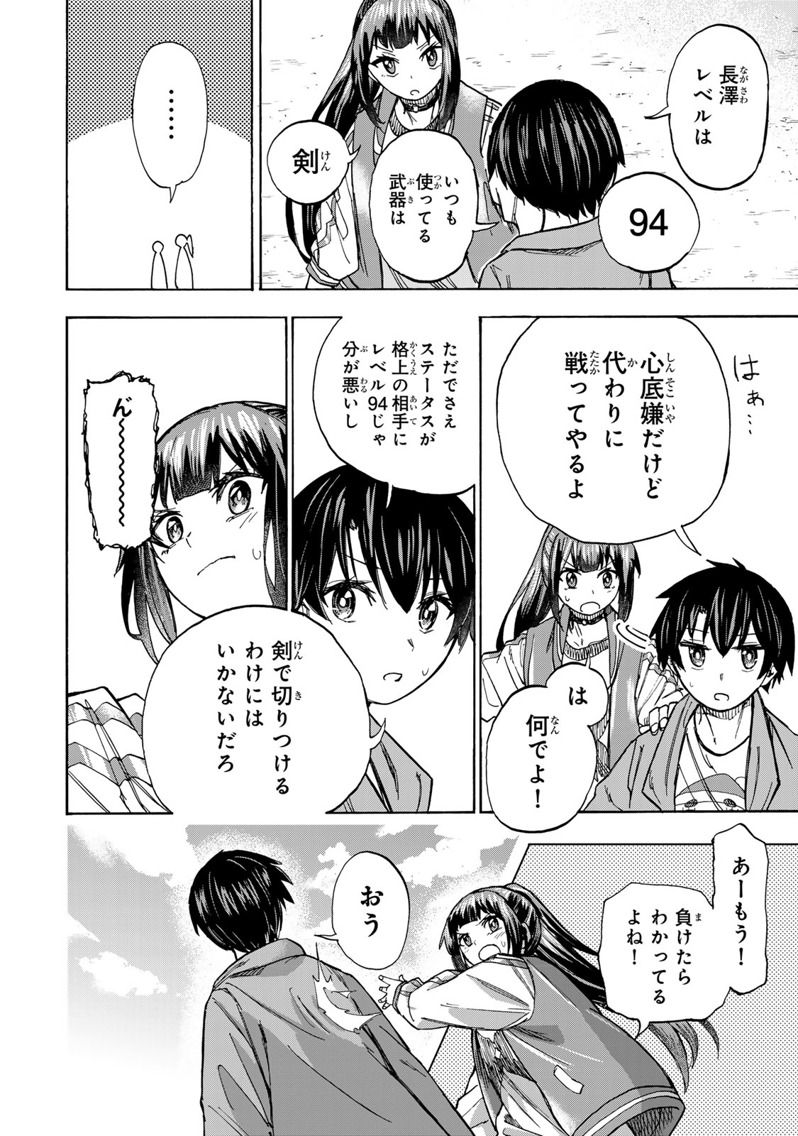 SAIKYOU DE SAISOKU NO MUGEN LEVEL UP: SKILL [KEKENCHI 1000-BAI] TO [LEVEL FREE] DE LEVEL JOUGEN NO KASE GA HAZURETA ORE WA MUSOU - raw - Chapter 11 - https://jpdd.ccdd.to/JPDD/saikyoudesaisokunomugenlevelupskillkekenchi1000baitolevelfreedeleveljougennokasegahazuretaorewamusousuru/256855/mue0fcbe0cq.jpg