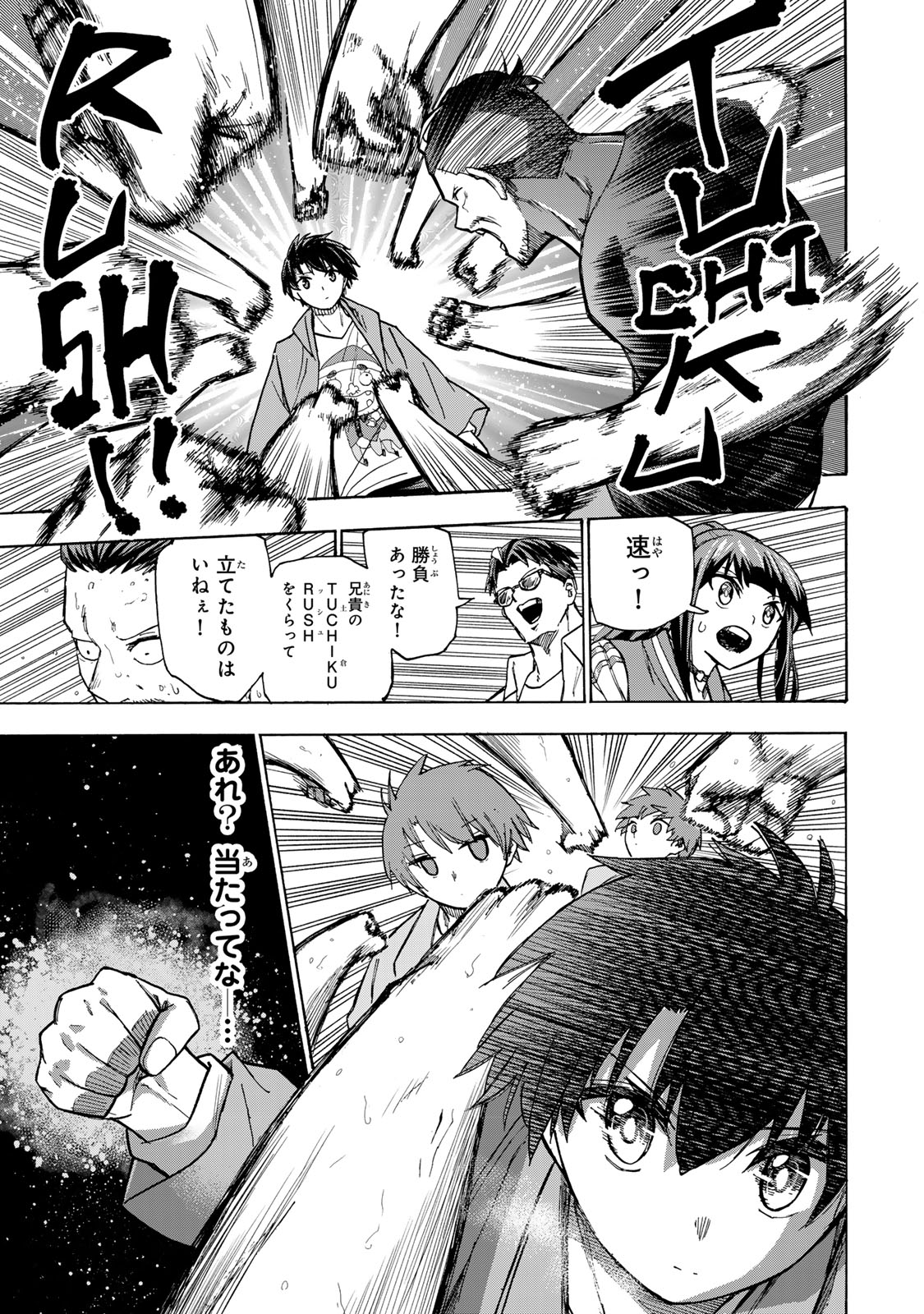 SAIKYOU DE SAISOKU NO MUGEN LEVEL UP: SKILL [KEKENCHI 1000-BAI] TO [LEVEL FREE] DE LEVEL JOUGEN NO KASE GA HAZURETA ORE WA MUSOU - raw - Chapter 11 - https://jpdd.ccdd.to/JPDD/saikyoudesaisokunomugenlevelupskillkekenchi1000baitolevelfreedeleveljougennokasegahazuretaorewamusousuru/256855/oh0xv5cvri2.jpg