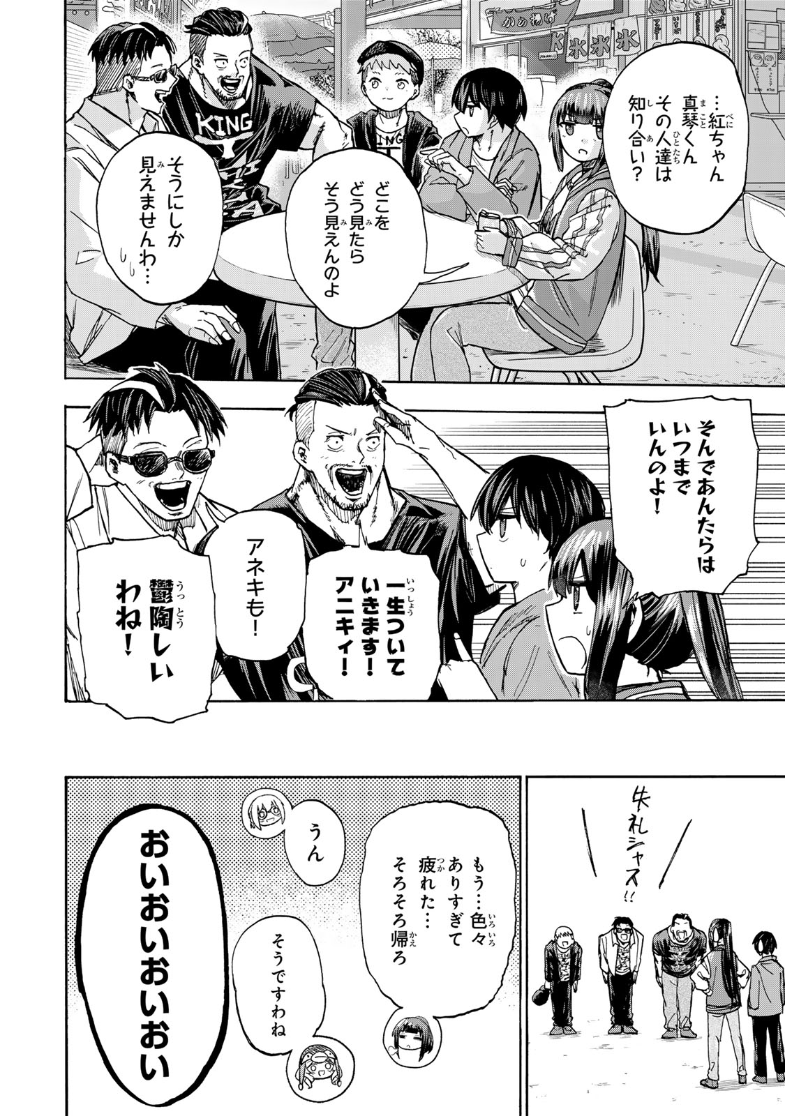 SAIKYOU DE SAISOKU NO MUGEN LEVEL UP: SKILL [KEKENCHI 1000-BAI] TO [LEVEL FREE] DE LEVEL JOUGEN NO KASE GA HAZURETA ORE WA MUSOU - raw - Chapter 11 - https://jpdd.ccdd.to/JPDD/saikyoudesaisokunomugenlevelupskillkekenchi1000baitolevelfreedeleveljougennokasegahazuretaorewamusousuru/256855/qh3l2ewnbt5.jpg