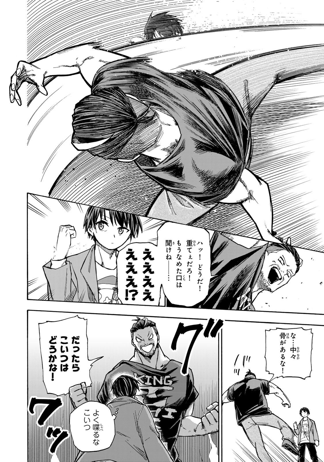 SAIKYOU DE SAISOKU NO MUGEN LEVEL UP: SKILL [KEKENCHI 1000-BAI] TO [LEVEL FREE] DE LEVEL JOUGEN NO KASE GA HAZURETA ORE WA MUSOU - raw - Chapter 11 - https://jpdd.ccdd.to/JPDD/saikyoudesaisokunomugenlevelupskillkekenchi1000baitolevelfreedeleveljougennokasegahazuretaorewamusousuru/256855/ulbklvq3i5k.jpg