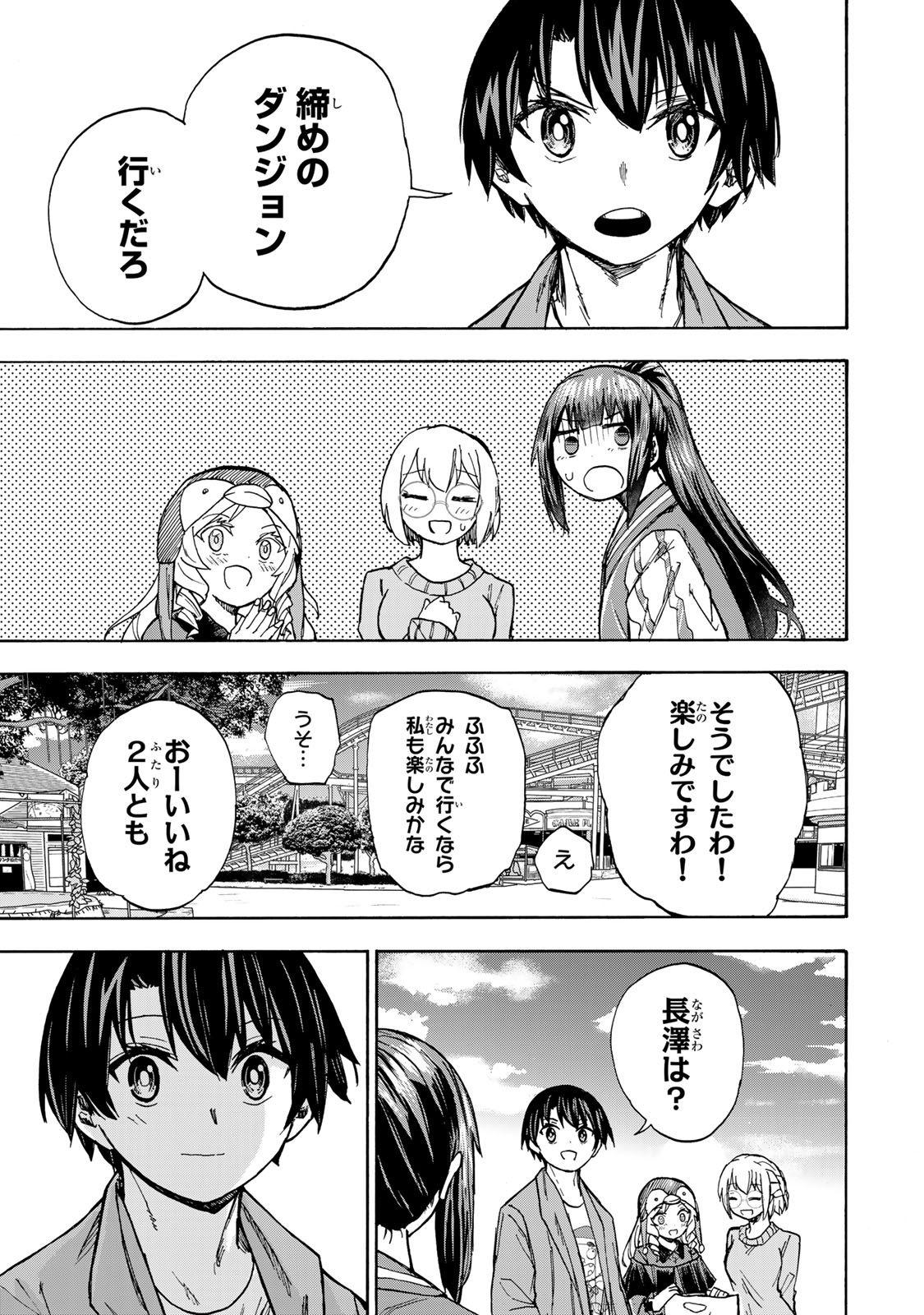 SAIKYOU DE SAISOKU NO MUGEN LEVEL UP: SKILL [KEKENCHI 1000-BAI] TO [LEVEL FREE] DE LEVEL JOUGEN NO KASE GA HAZURETA ORE WA MUSOU - raw - Chapter 11 - https://jpdd.ccdd.to/JPDD/saikyoudesaisokunomugenlevelupskillkekenchi1000baitolevelfreedeleveljougennokasegahazuretaorewamusousuru/256855/wob1v3cw2ei.jpg