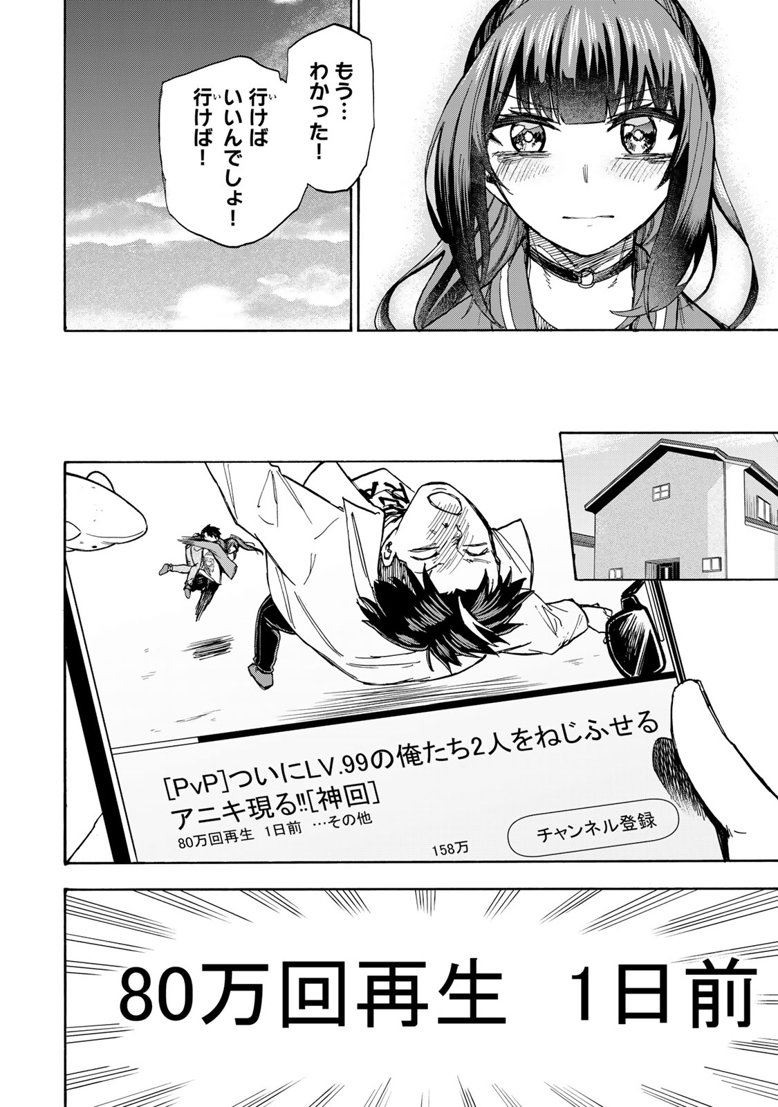 SAIKYOU DE SAISOKU NO MUGEN LEVEL UP: SKILL [KEKENCHI 1000-BAI] TO [LEVEL FREE] DE LEVEL JOUGEN NO KASE GA HAZURETA ORE WA MUSOU - raw - Chapter 11 - https://jpdd.ccdd.to/JPDD/saikyoudesaisokunomugenlevelupskillkekenchi1000baitolevelfreedeleveljougennokasegahazuretaorewamusousuru/256855/zlqcrm5hgqg.jpg