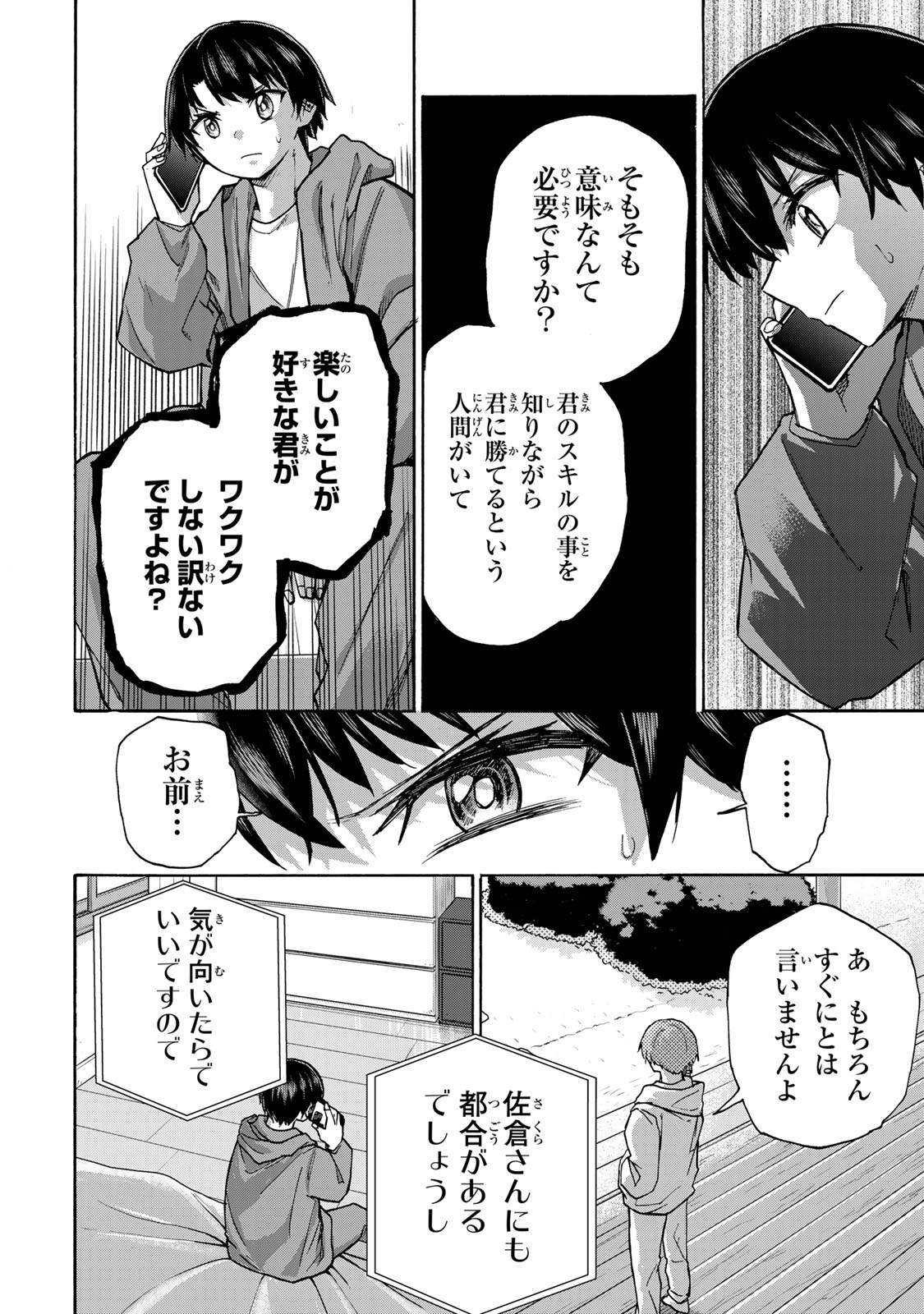 SAIKYOU DE SAISOKU NO MUGEN LEVEL UP: SKILL [KEKENCHI 1000-BAI] TO [LEVEL FREE] DE LEVEL JOUGEN NO KASE GA HAZURETA ORE WA MUSOU - raw - Chapter 12 - https://jpdd.ccdd.to/JPDD/saikyoudesaisokunomugenlevelupskillkekenchi1000baitolevelfreedeleveljougennokasegahazuretaorewamusousuru/257829/1zqrlxod2mr.jpg