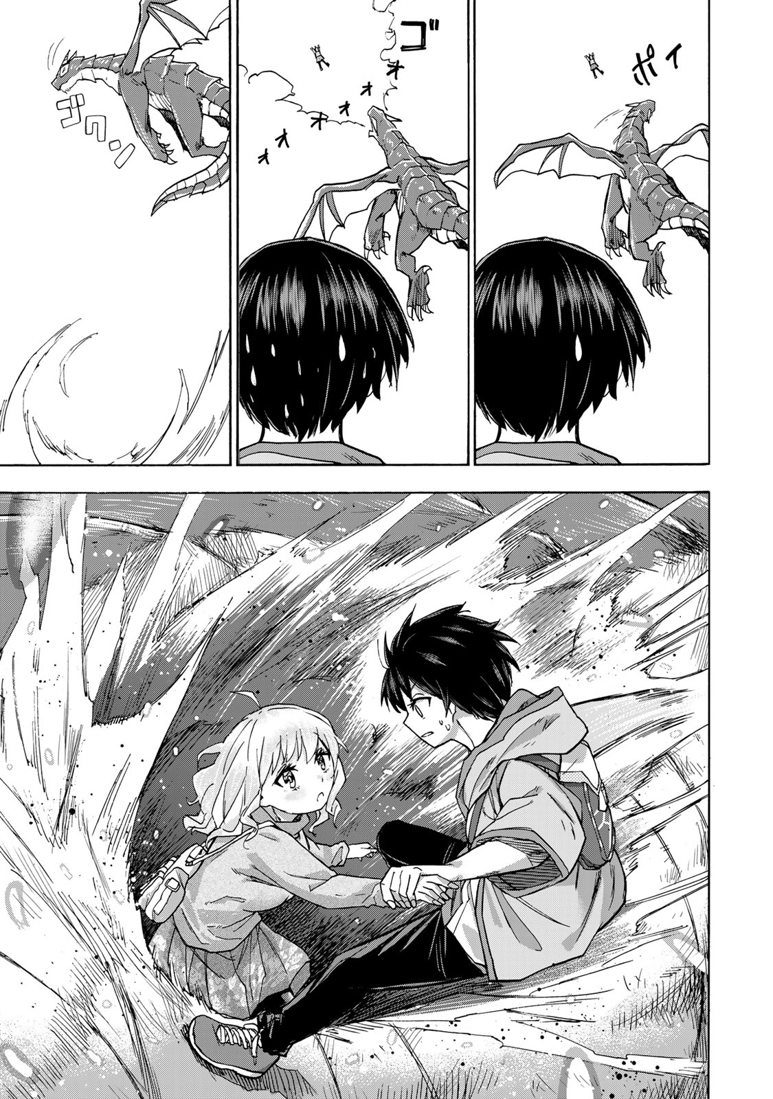 SAIKYOU DE SAISOKU NO MUGEN LEVEL UP: SKILL [KEKENCHI 1000-BAI] TO [LEVEL FREE] DE LEVEL JOUGEN NO KASE GA HAZURETA ORE WA MUSOU - raw - Chapter 12 - https://jpdd.ccdd.to/JPDD/saikyoudesaisokunomugenlevelupskillkekenchi1000baitolevelfreedeleveljougennokasegahazuretaorewamusousuru/257829/3sysomnbeiz.jpg