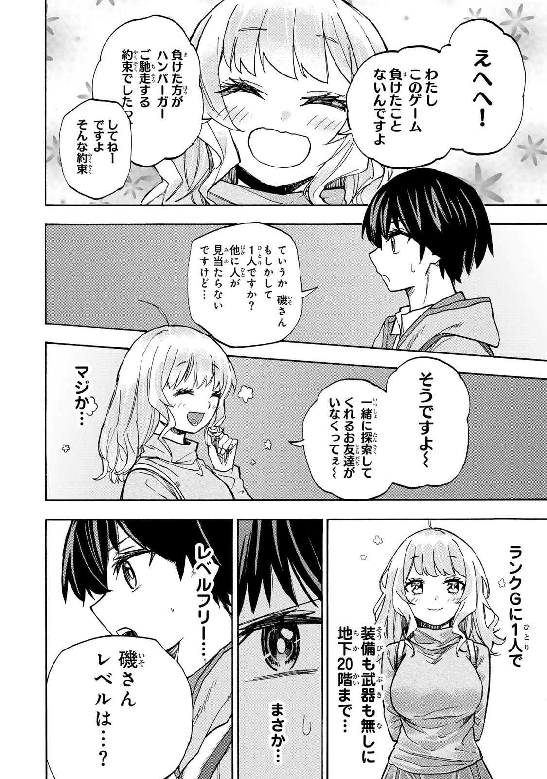 SAIKYOU DE SAISOKU NO MUGEN LEVEL UP: SKILL [KEKENCHI 1000-BAI] TO [LEVEL FREE] DE LEVEL JOUGEN NO KASE GA HAZURETA ORE WA MUSOU - raw - Chapter 12 - https://jpdd.ccdd.to/JPDD/saikyoudesaisokunomugenlevelupskillkekenchi1000baitolevelfreedeleveljougennokasegahazuretaorewamusousuru/257829/brau1fvpvvl.jpg