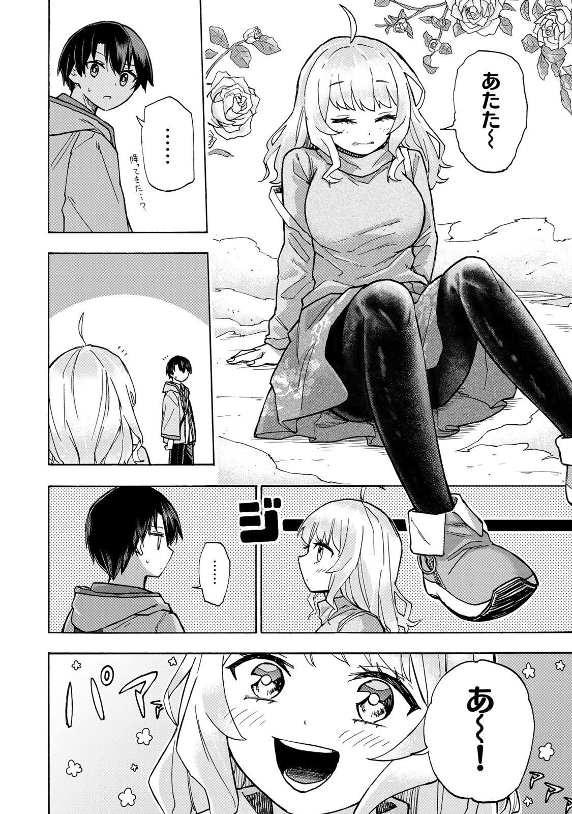 SAIKYOU DE SAISOKU NO MUGEN LEVEL UP: SKILL [KEKENCHI 1000-BAI] TO [LEVEL FREE] DE LEVEL JOUGEN NO KASE GA HAZURETA ORE WA MUSOU - raw - Chapter 12 - https://jpdd.ccdd.to/JPDD/saikyoudesaisokunomugenlevelupskillkekenchi1000baitolevelfreedeleveljougennokasegahazuretaorewamusousuru/257829/fa0ogxcdd3x.jpg