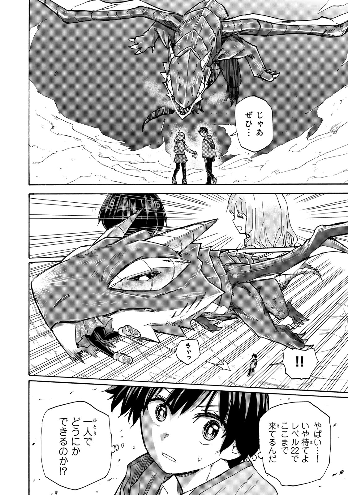 SAIKYOU DE SAISOKU NO MUGEN LEVEL UP: SKILL [KEKENCHI 1000-BAI] TO [LEVEL FREE] DE LEVEL JOUGEN NO KASE GA HAZURETA ORE WA MUSOU - raw - Chapter 12 - https://jpdd.ccdd.to/JPDD/saikyoudesaisokunomugenlevelupskillkekenchi1000baitolevelfreedeleveljougennokasegahazuretaorewamusousuru/257829/fogmyhhyhtu.jpg