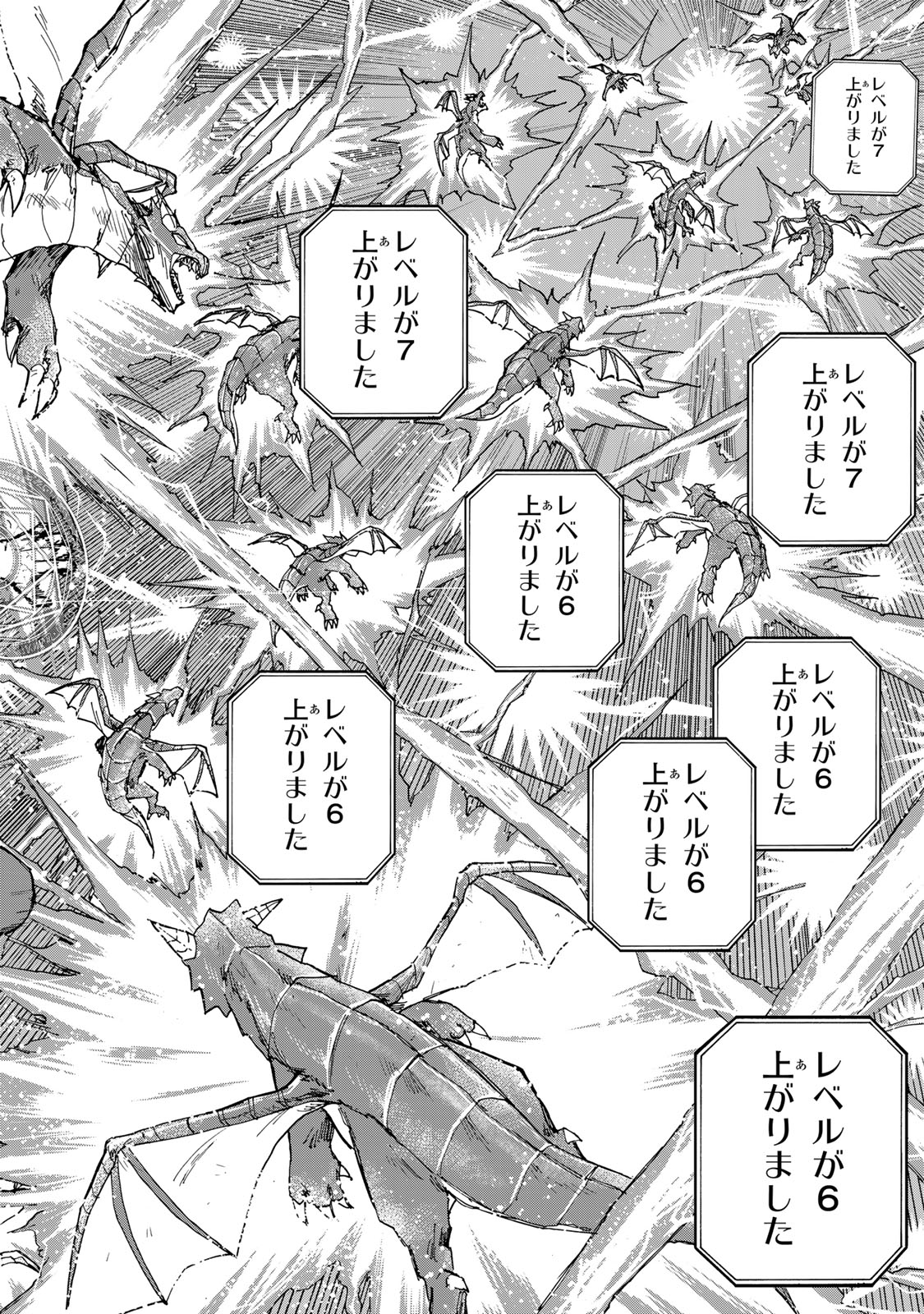 SAIKYOU DE SAISOKU NO MUGEN LEVEL UP: SKILL [KEKENCHI 1000-BAI] TO [LEVEL FREE] DE LEVEL JOUGEN NO KASE GA HAZURETA ORE WA MUSOU - raw - Chapter 12 - https://jpdd.ccdd.to/JPDD/saikyoudesaisokunomugenlevelupskillkekenchi1000baitolevelfreedeleveljougennokasegahazuretaorewamusousuru/257829/hsn4m5qapy2.jpg