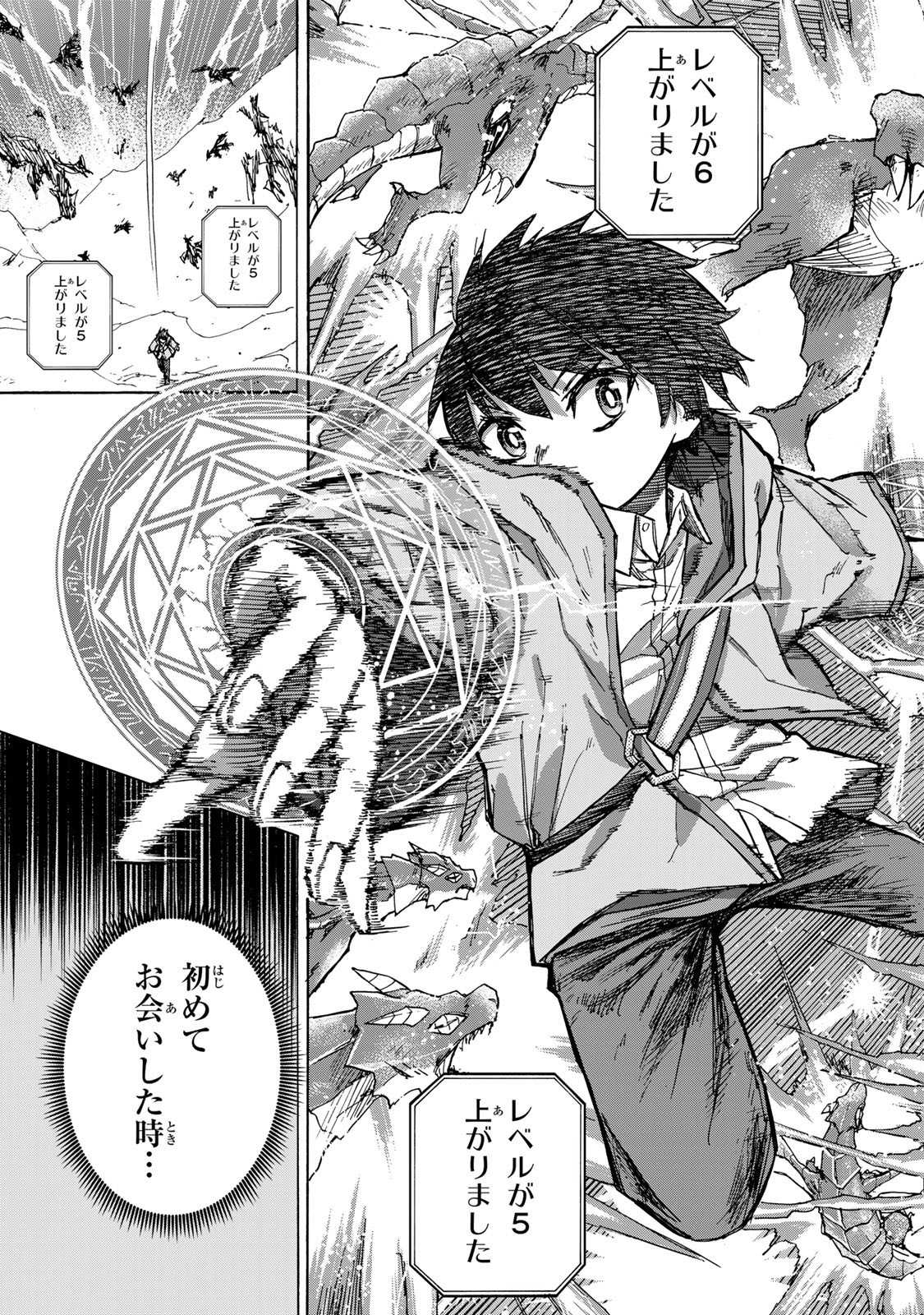 SAIKYOU DE SAISOKU NO MUGEN LEVEL UP: SKILL [KEKENCHI 1000-BAI] TO [LEVEL FREE] DE LEVEL JOUGEN NO KASE GA HAZURETA ORE WA MUSOU - raw - Chapter 12 - https://jpdd.ccdd.to/JPDD/saikyoudesaisokunomugenlevelupskillkekenchi1000baitolevelfreedeleveljougennokasegahazuretaorewamusousuru/257829/rktqessnto2.jpg