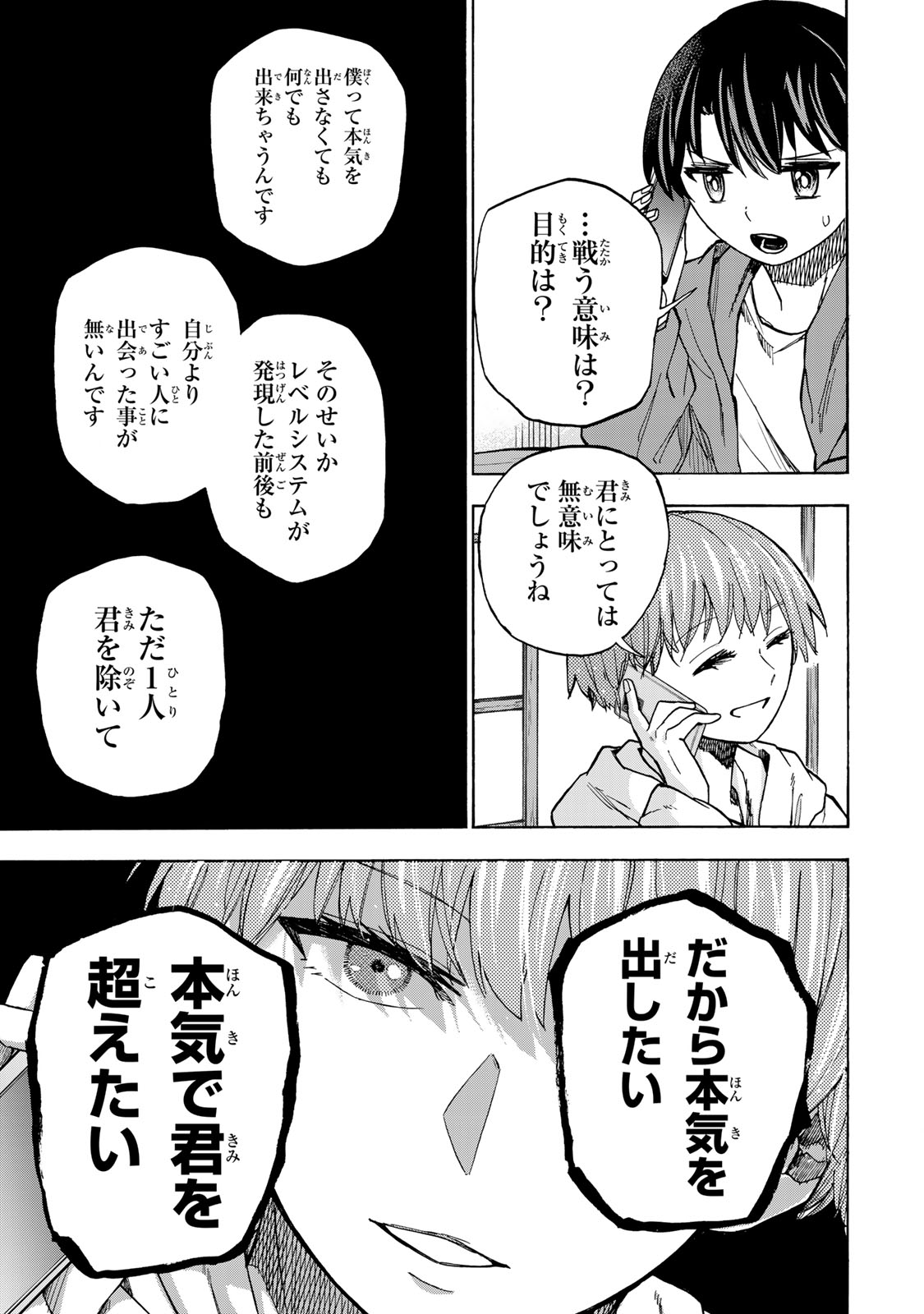 SAIKYOU DE SAISOKU NO MUGEN LEVEL UP: SKILL [KEKENCHI 1000-BAI] TO [LEVEL FREE] DE LEVEL JOUGEN NO KASE GA HAZURETA ORE WA MUSOU - raw - Chapter 12 - https://jpdd.ccdd.to/JPDD/saikyoudesaisokunomugenlevelupskillkekenchi1000baitolevelfreedeleveljougennokasegahazuretaorewamusousuru/257829/zahf5bytqbc.jpg