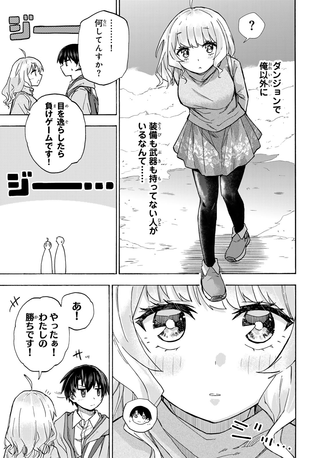 SAIKYOU DE SAISOKU NO MUGEN LEVEL UP: SKILL [KEKENCHI 1000-BAI] TO [LEVEL FREE] DE LEVEL JOUGEN NO KASE GA HAZURETA ORE WA MUSOU - raw - Chapter 12 - https://jpdd.ccdd.to/JPDD/saikyoudesaisokunomugenlevelupskillkekenchi1000baitolevelfreedeleveljougennokasegahazuretaorewamusousuru/257829/zulizwmzgtn.jpg