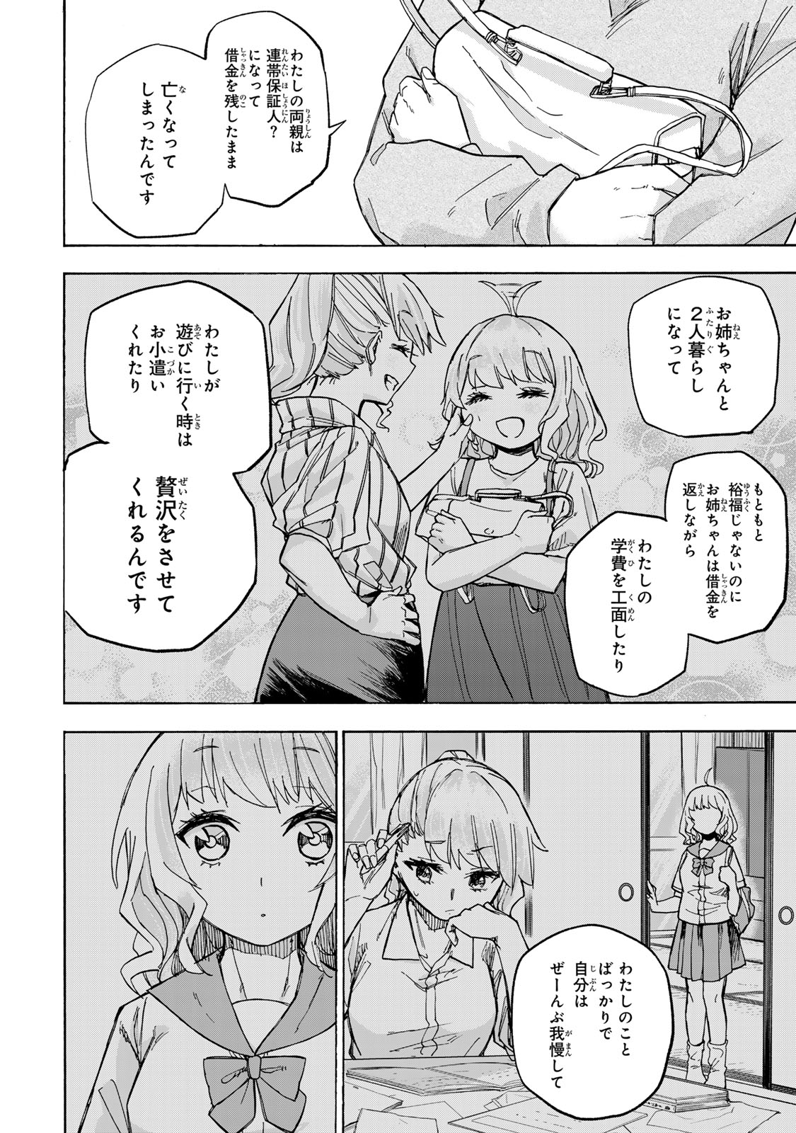SAIKYOU DE SAISOKU NO MUGEN LEVEL UP: SKILL [KEKENCHI 1000-BAI] TO [LEVEL FREE] DE LEVEL JOUGEN NO KASE GA HAZURETA ORE WA MUSOU - raw - Chapter 13 - https://jpdd.ccdd.to/JPDD/saikyoudesaisokunomugenlevelupskillkekenchi1000baitolevelfreedeleveljougennokasegahazuretaorewamusousuru/258794/azguag0zz4t.jpg