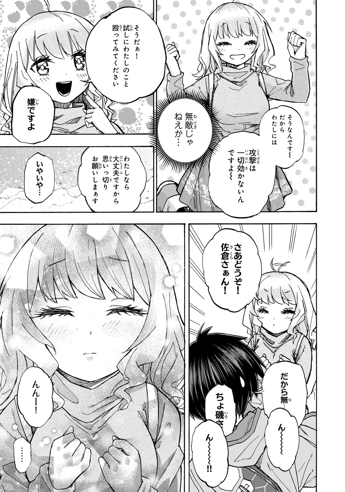 SAIKYOU DE SAISOKU NO MUGEN LEVEL UP: SKILL [KEKENCHI 1000-BAI] TO [LEVEL FREE] DE LEVEL JOUGEN NO KASE GA HAZURETA ORE WA MUSOU - raw - Chapter 13 - https://jpdd.ccdd.to/JPDD/saikyoudesaisokunomugenlevelupskillkekenchi1000baitolevelfreedeleveljougennokasegahazuretaorewamusousuru/258794/flyywi1sexi.jpg